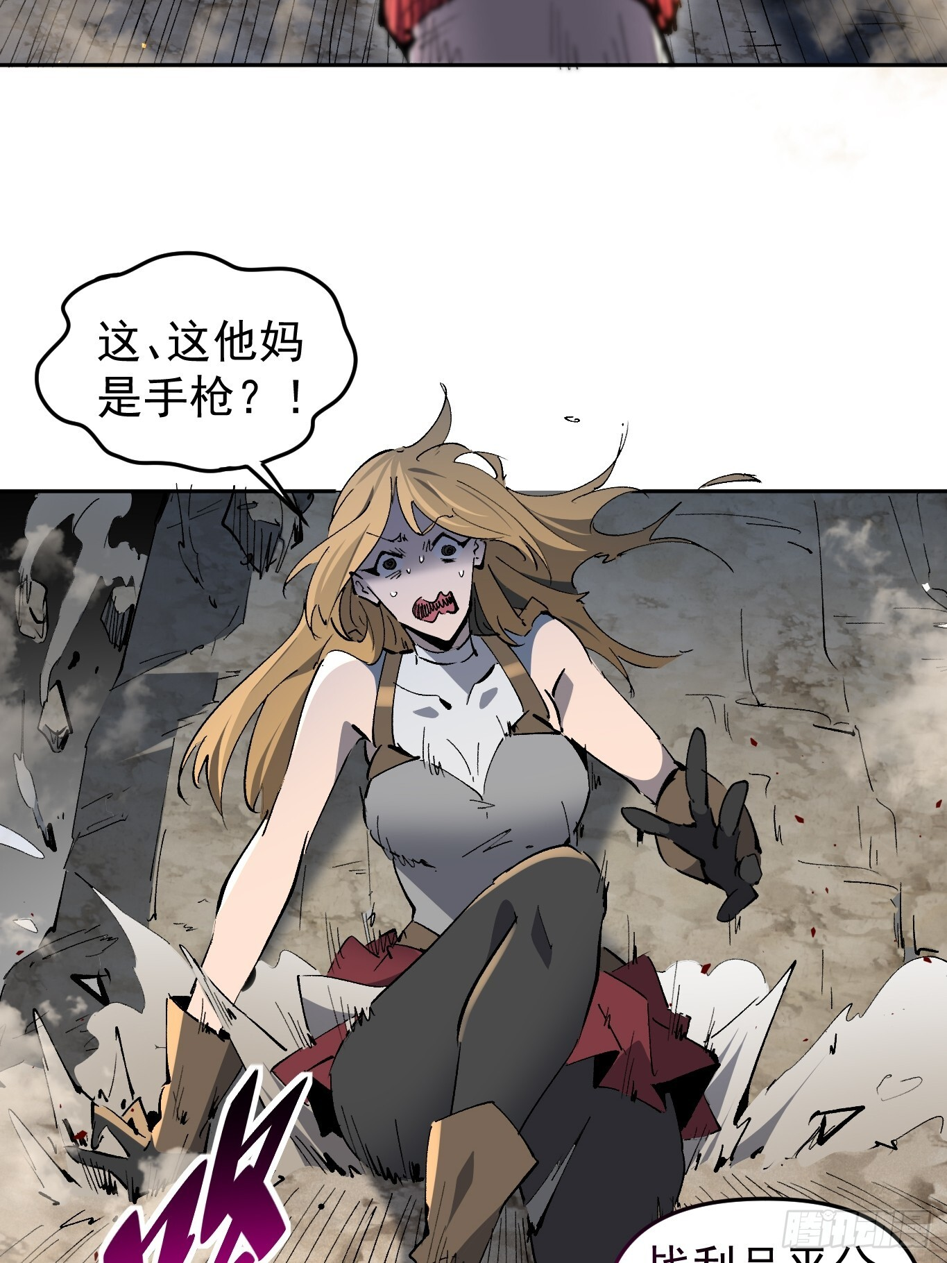 第14话 那是我们的核心！ 第57页
