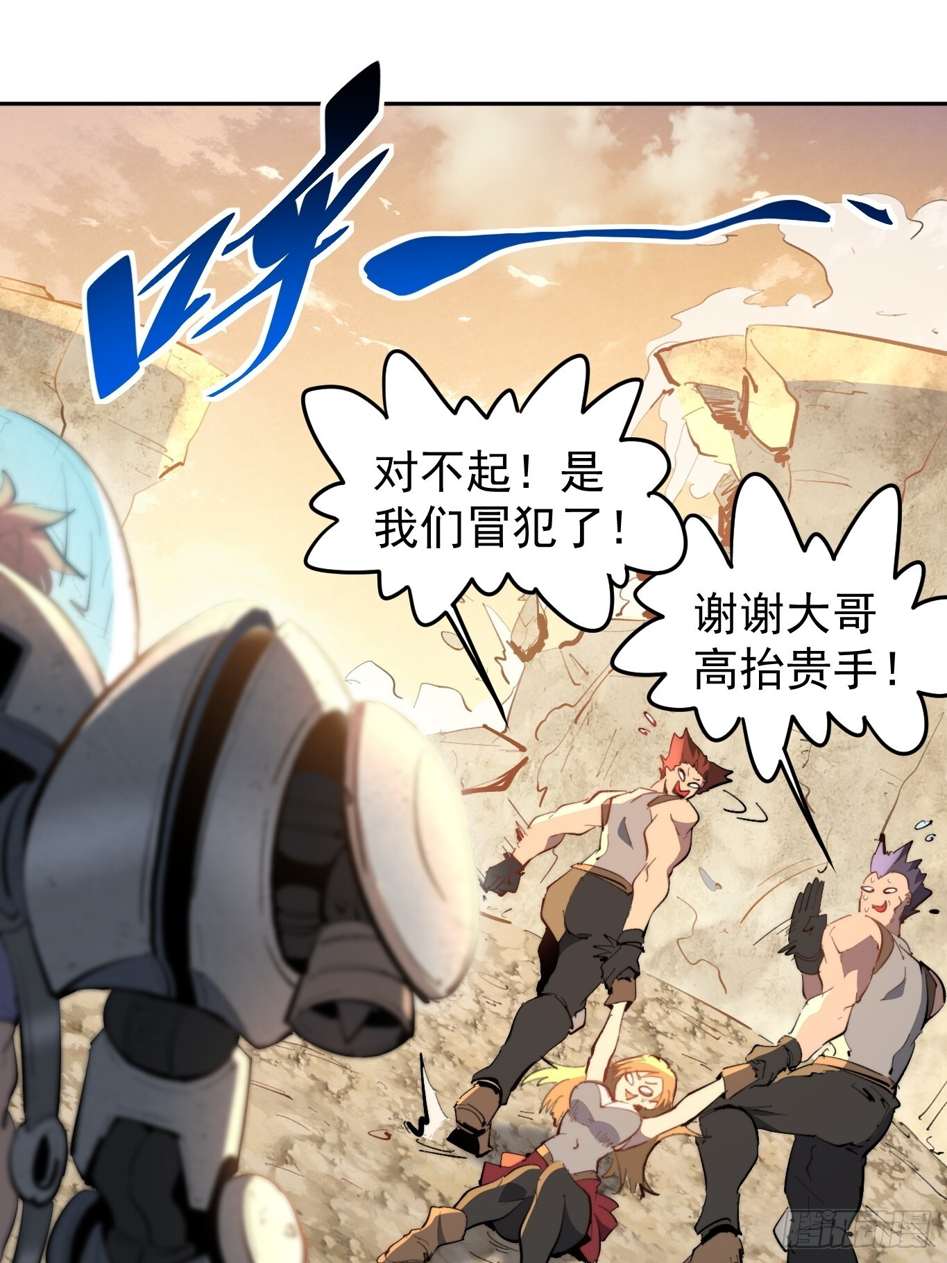 第14话 那是我们的核心！ 第59页