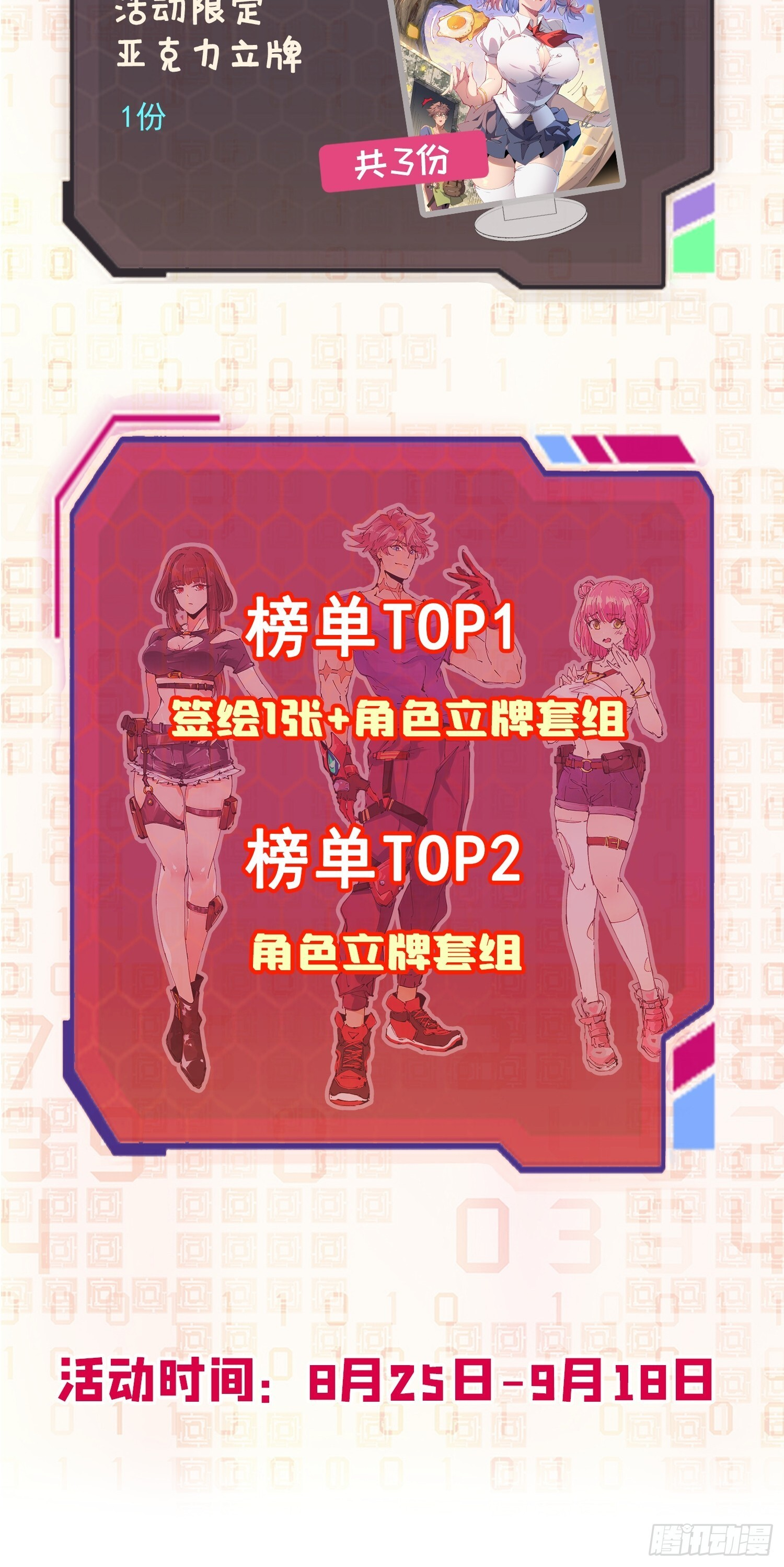第14话 那是我们的核心！ 第64页
