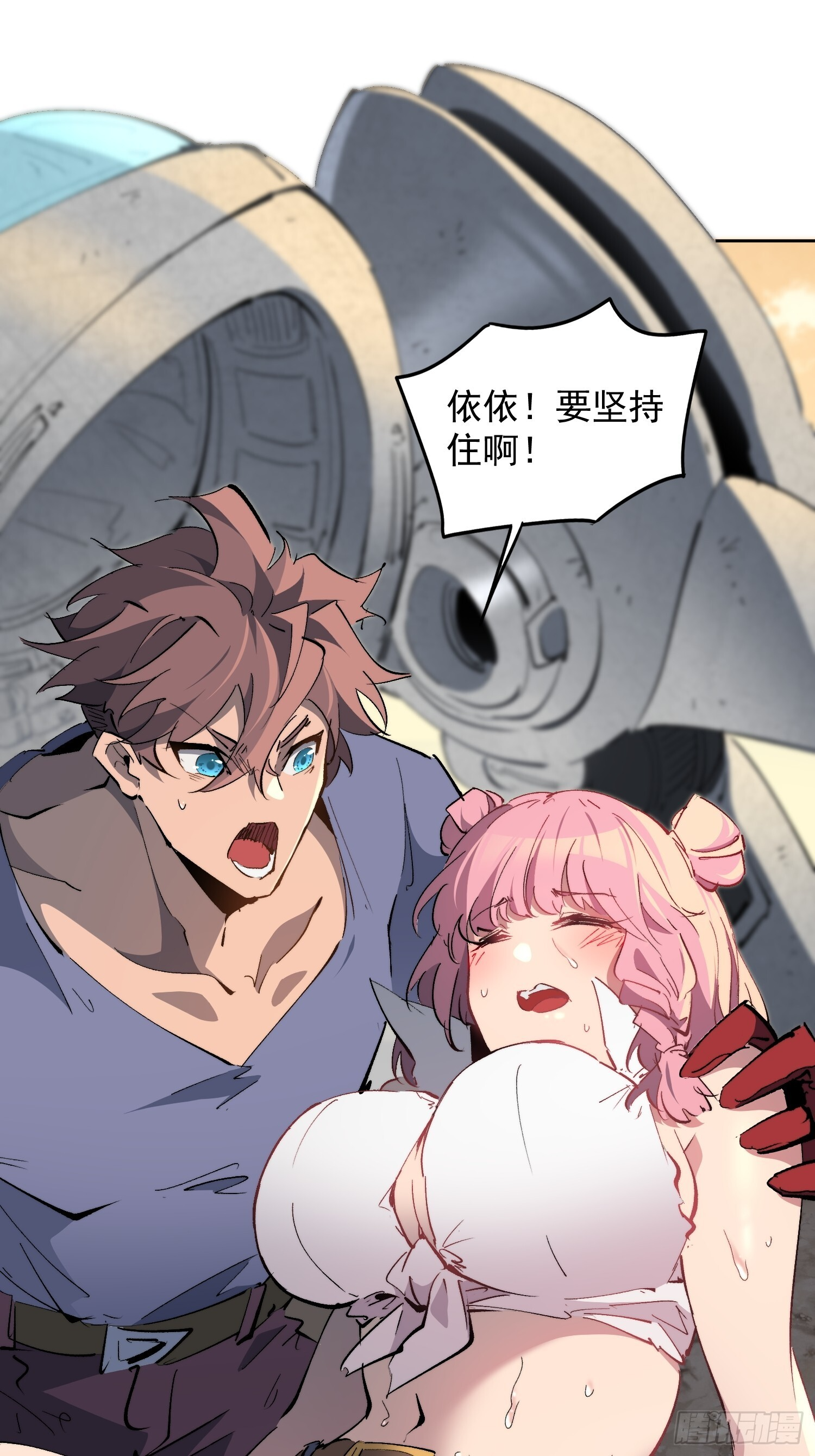 第15话 别动！让我凉快一下 第7页