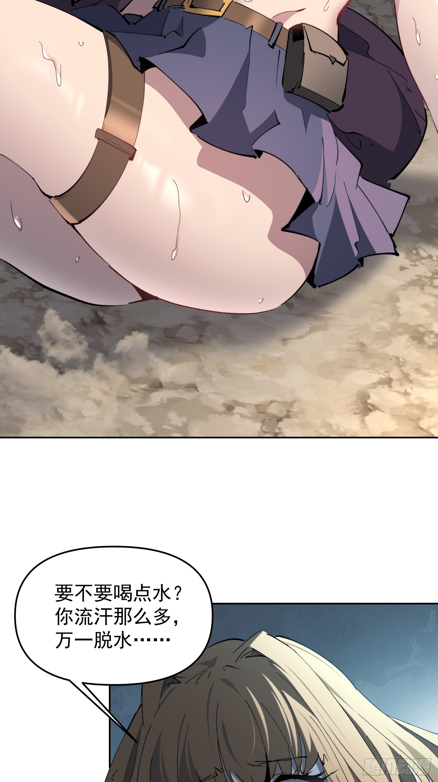 第15话 别动！让我凉快一下 第8页