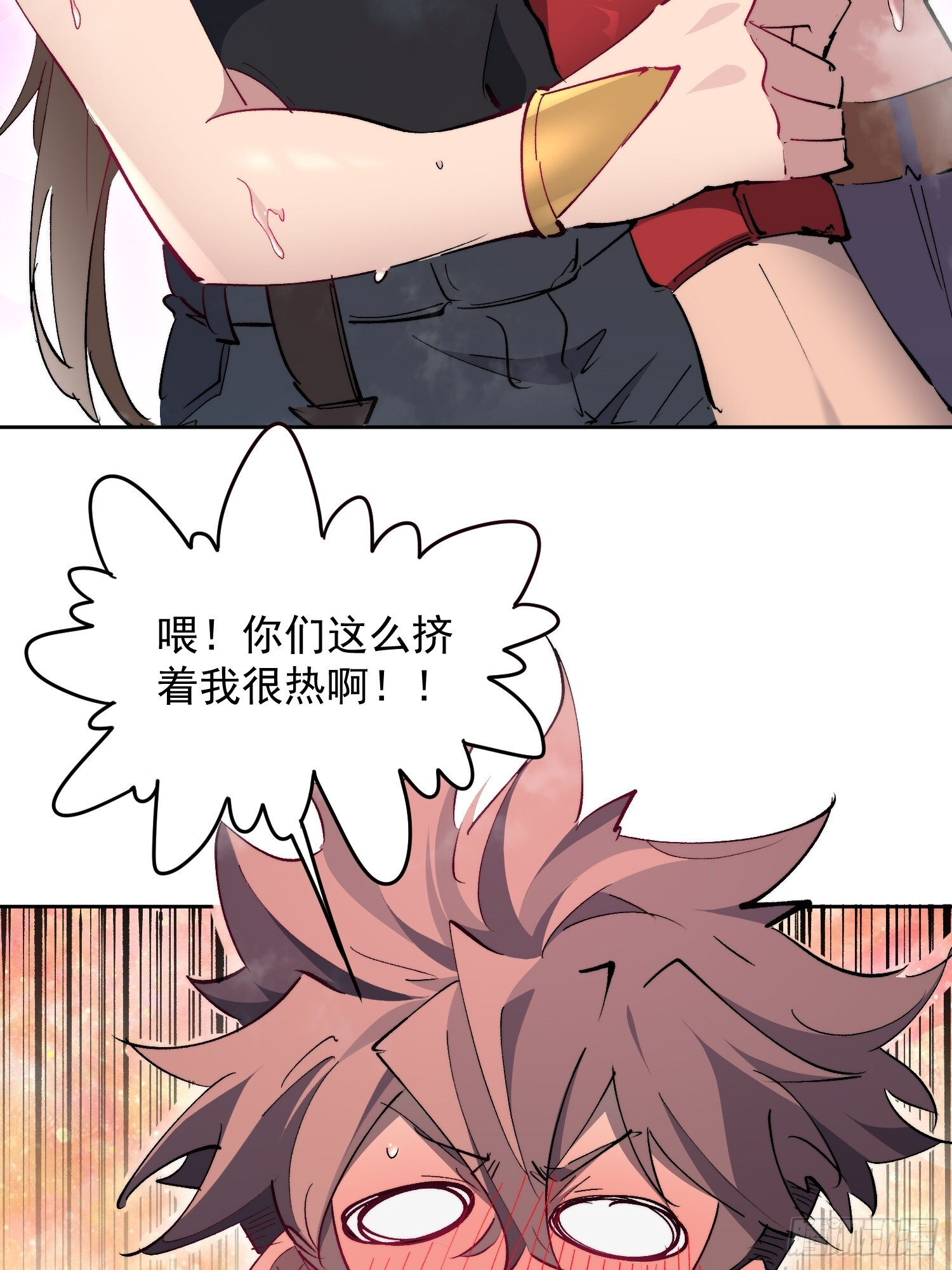 第15话 别动！让我凉快一下 第20页