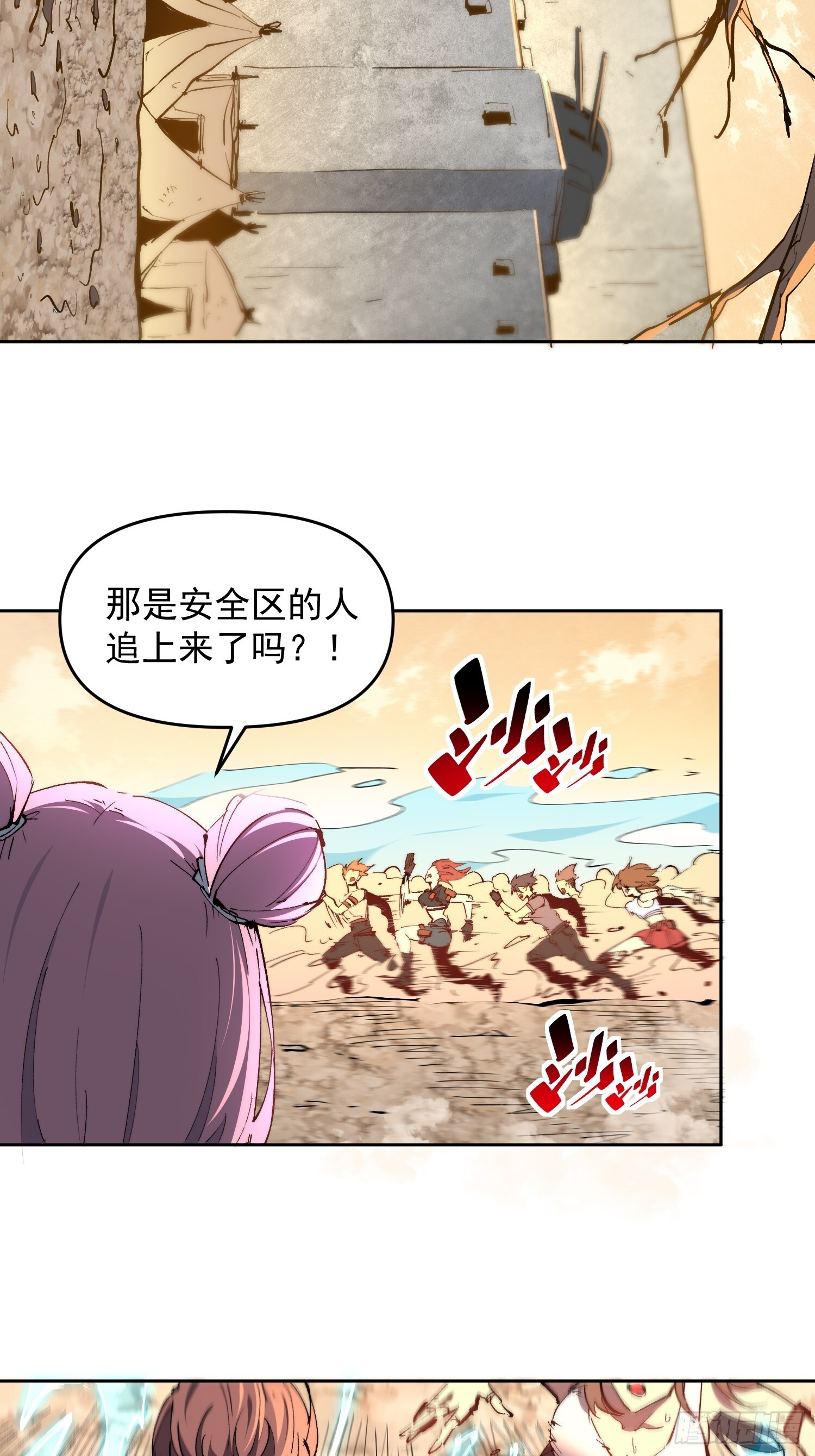 第15话 别动！让我凉快一下 第25页