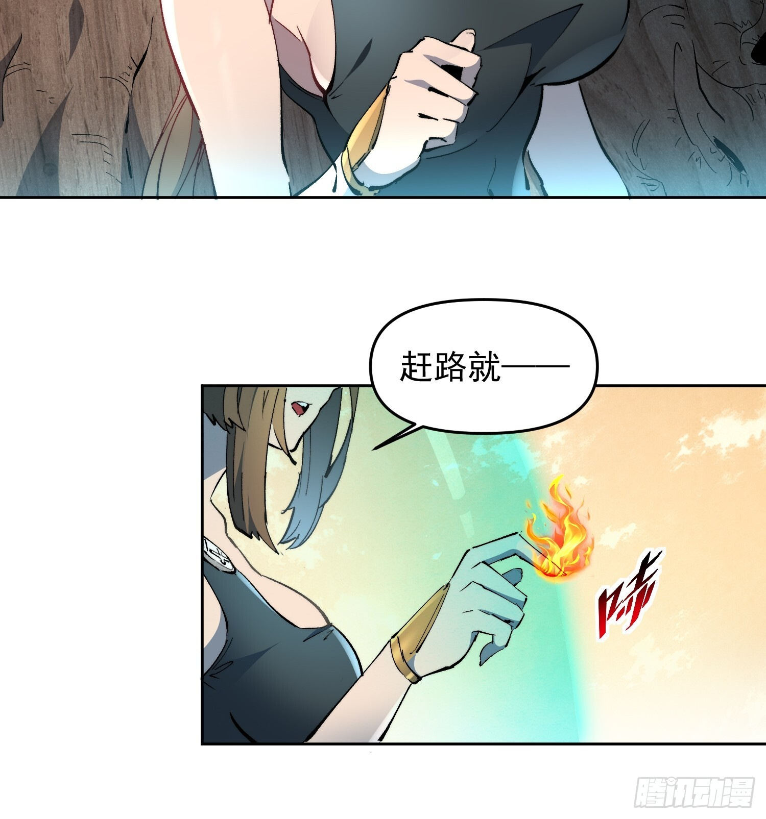 第15话 别动！让我凉快一下 第28页