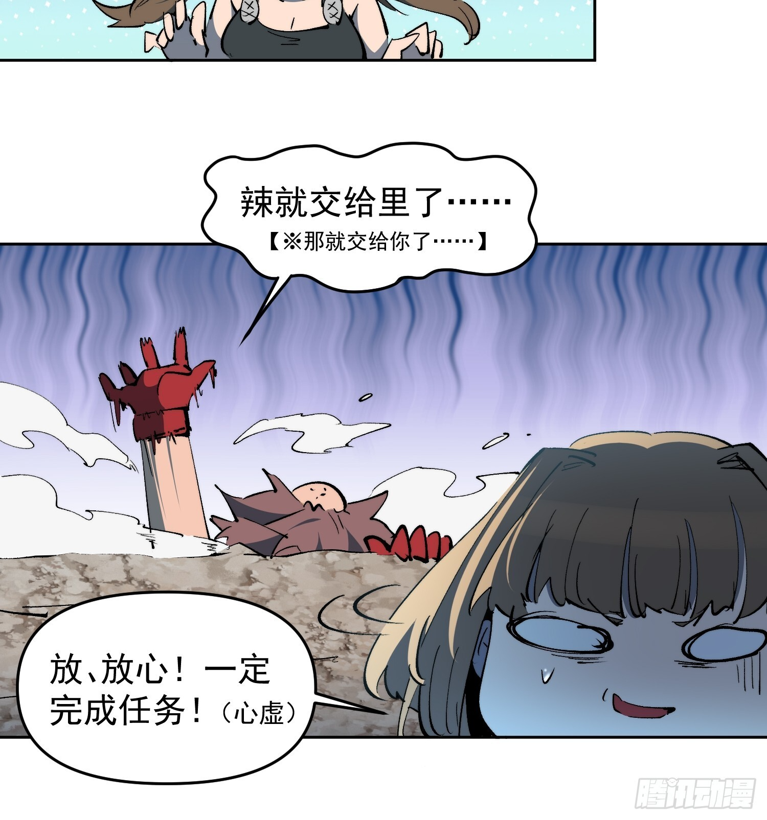 第15话 别动！让我凉快一下 第37页
