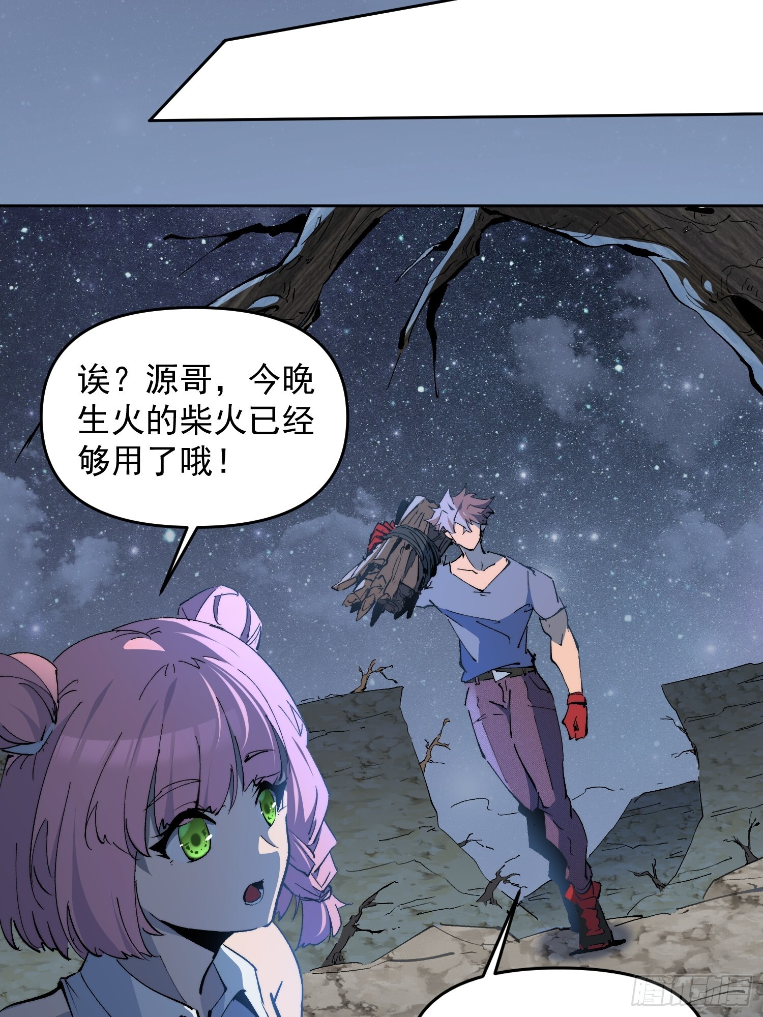 第15话 别动！让我凉快一下 第39页
