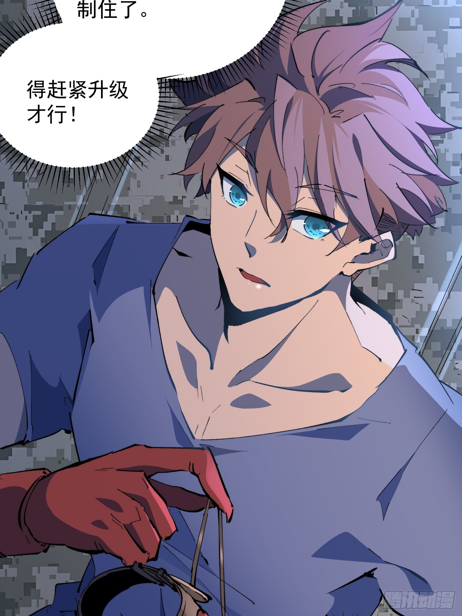 第15话 别动！让我凉快一下 第42页