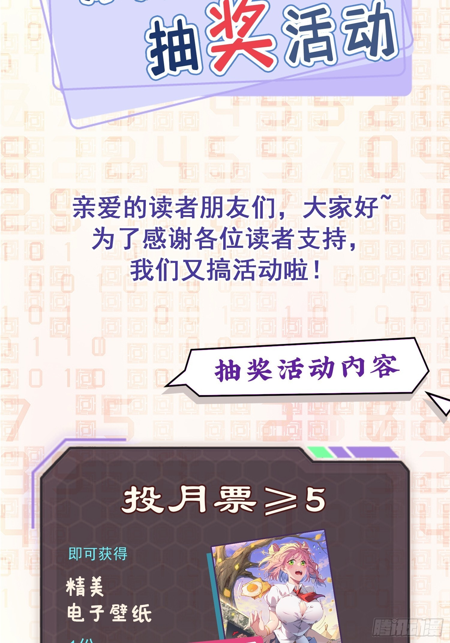 第15话 别动！让我凉快一下 第45页