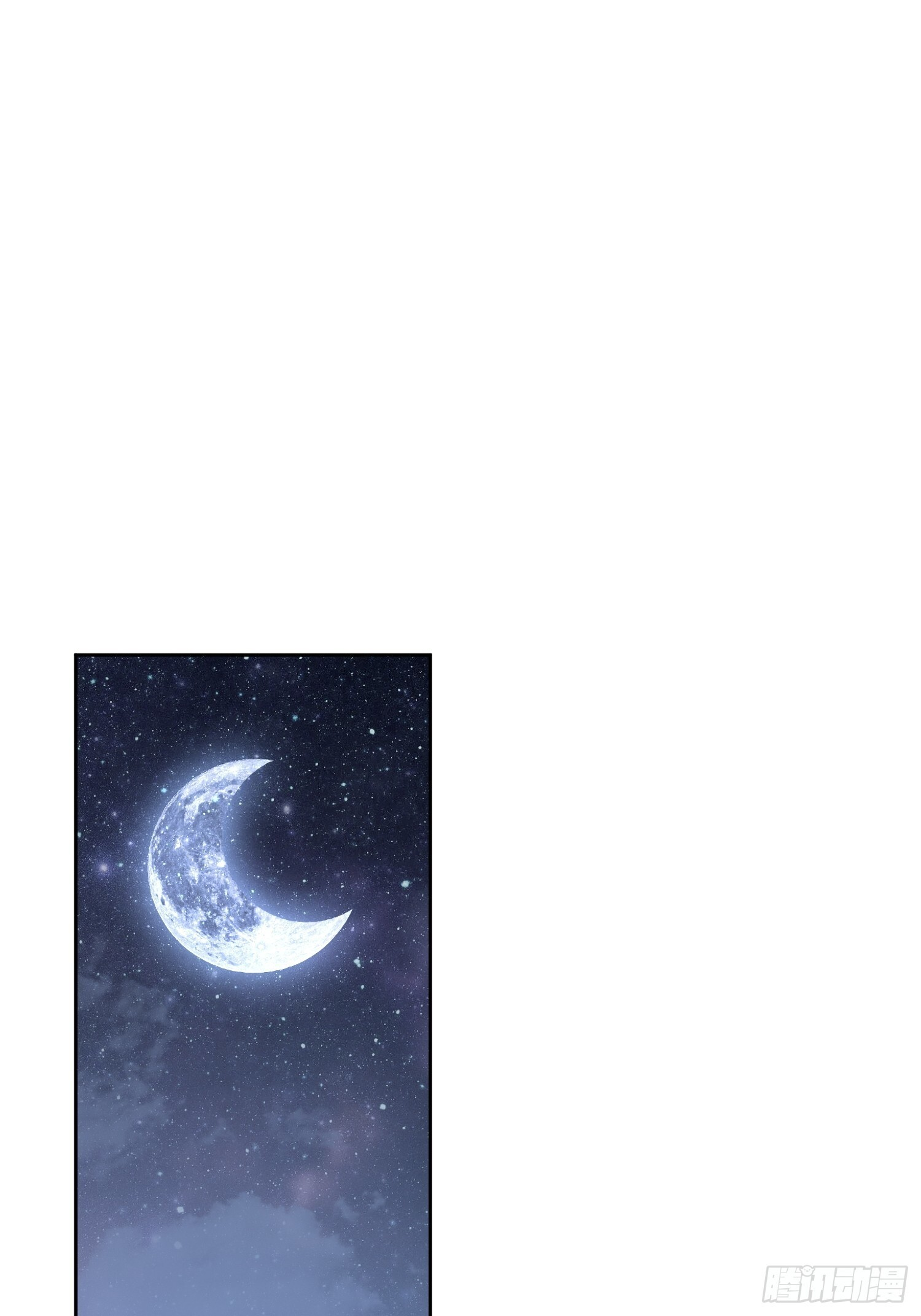 第16话 旱魃 第3页