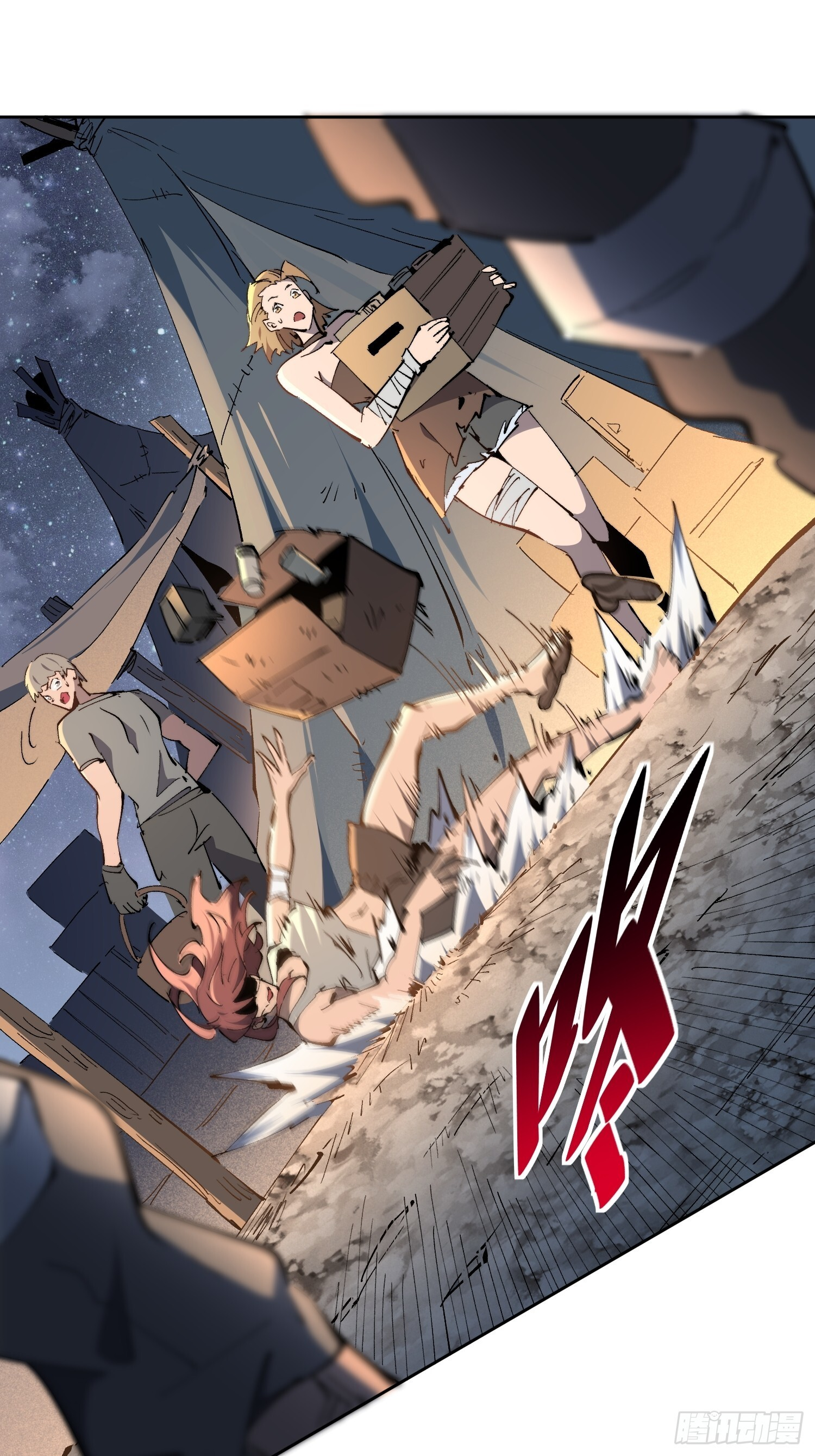 第16话 旱魃 第5页