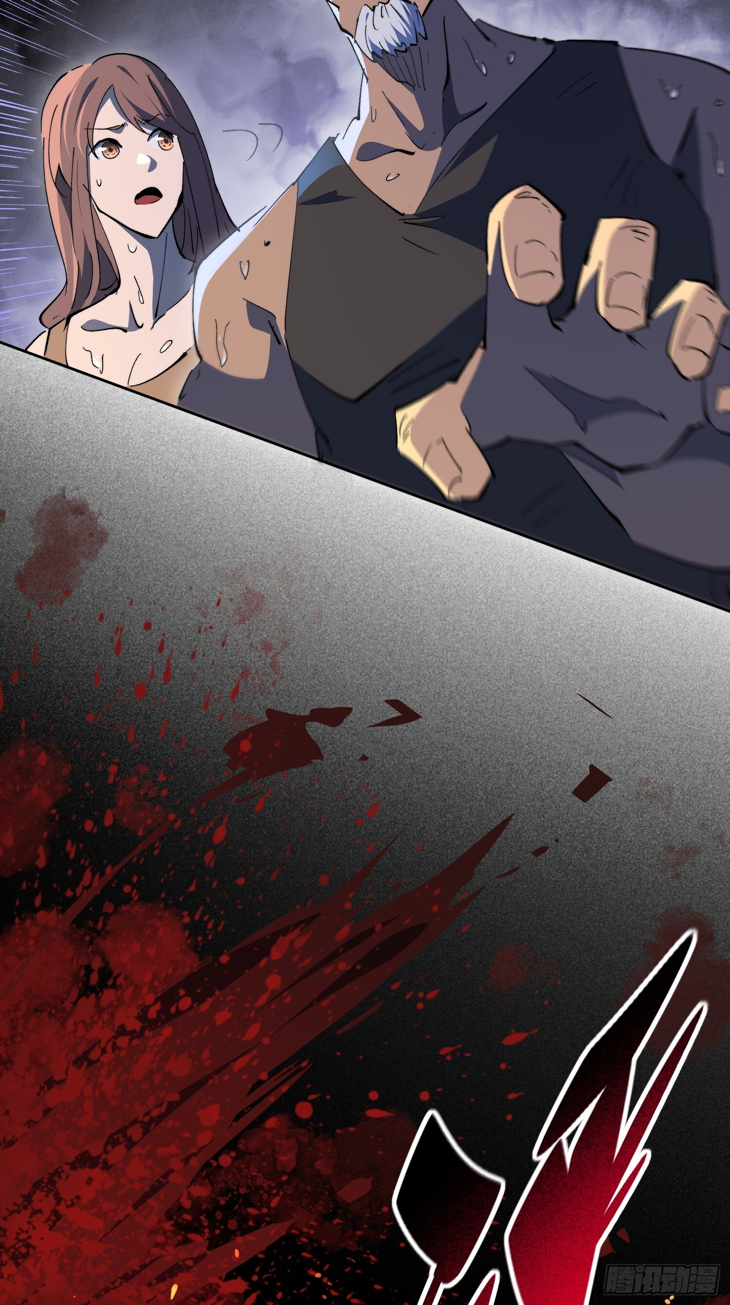 第16话 旱魃 第12页