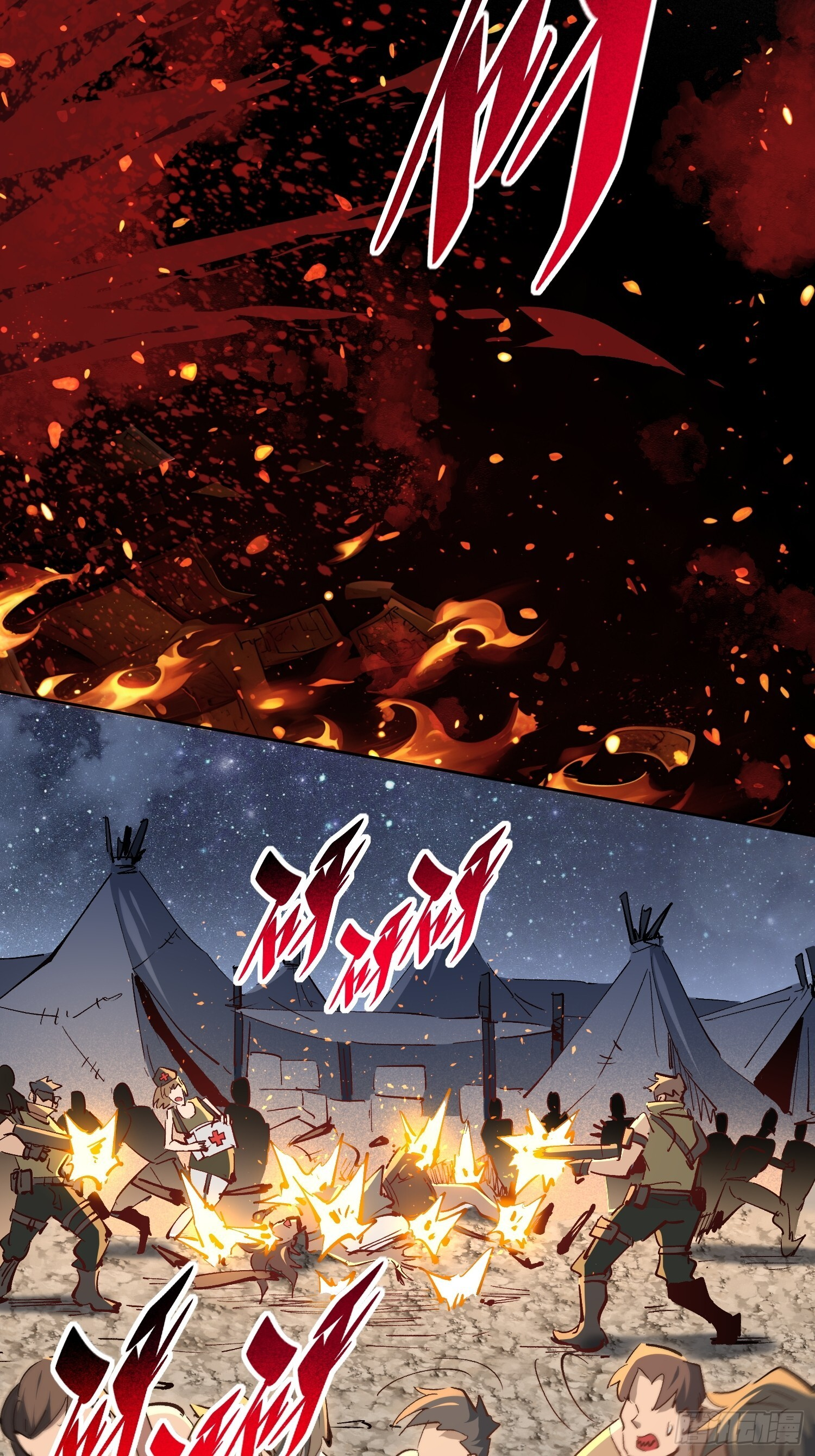 第16话 旱魃 第13页
