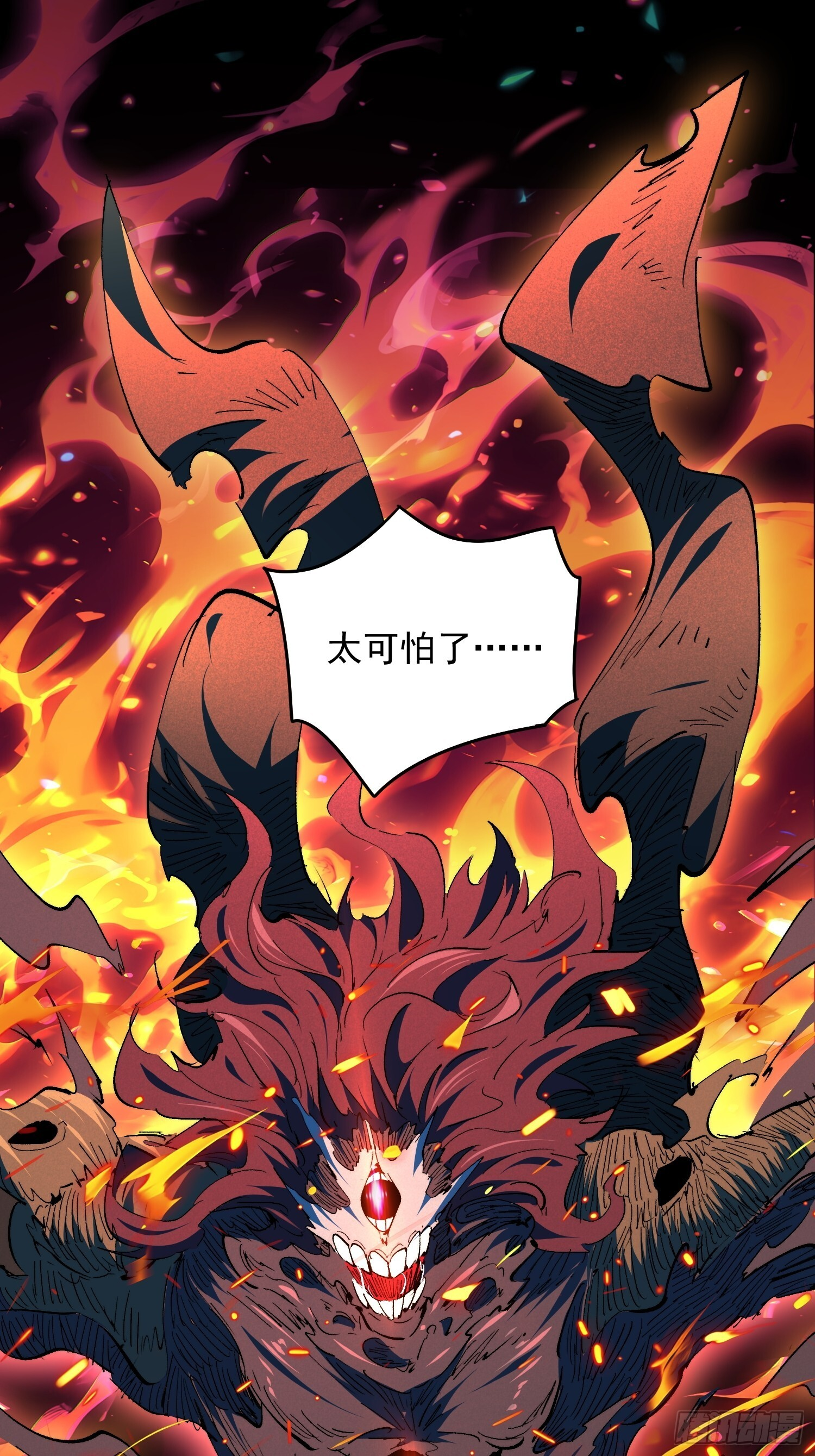 第16话 旱魃 第17页