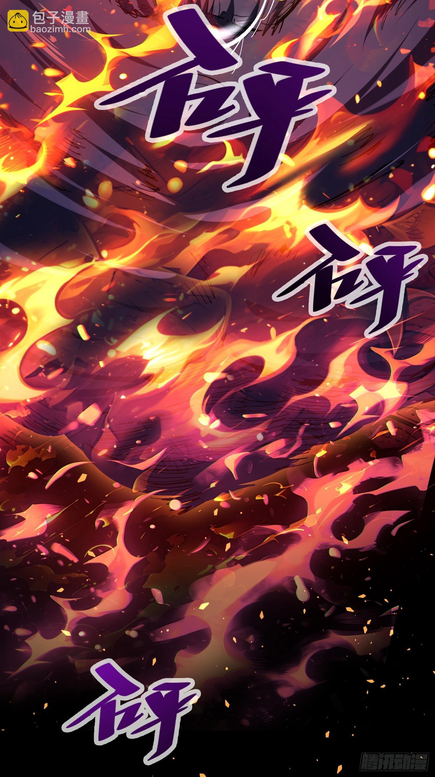 第16话 旱魃 第20页