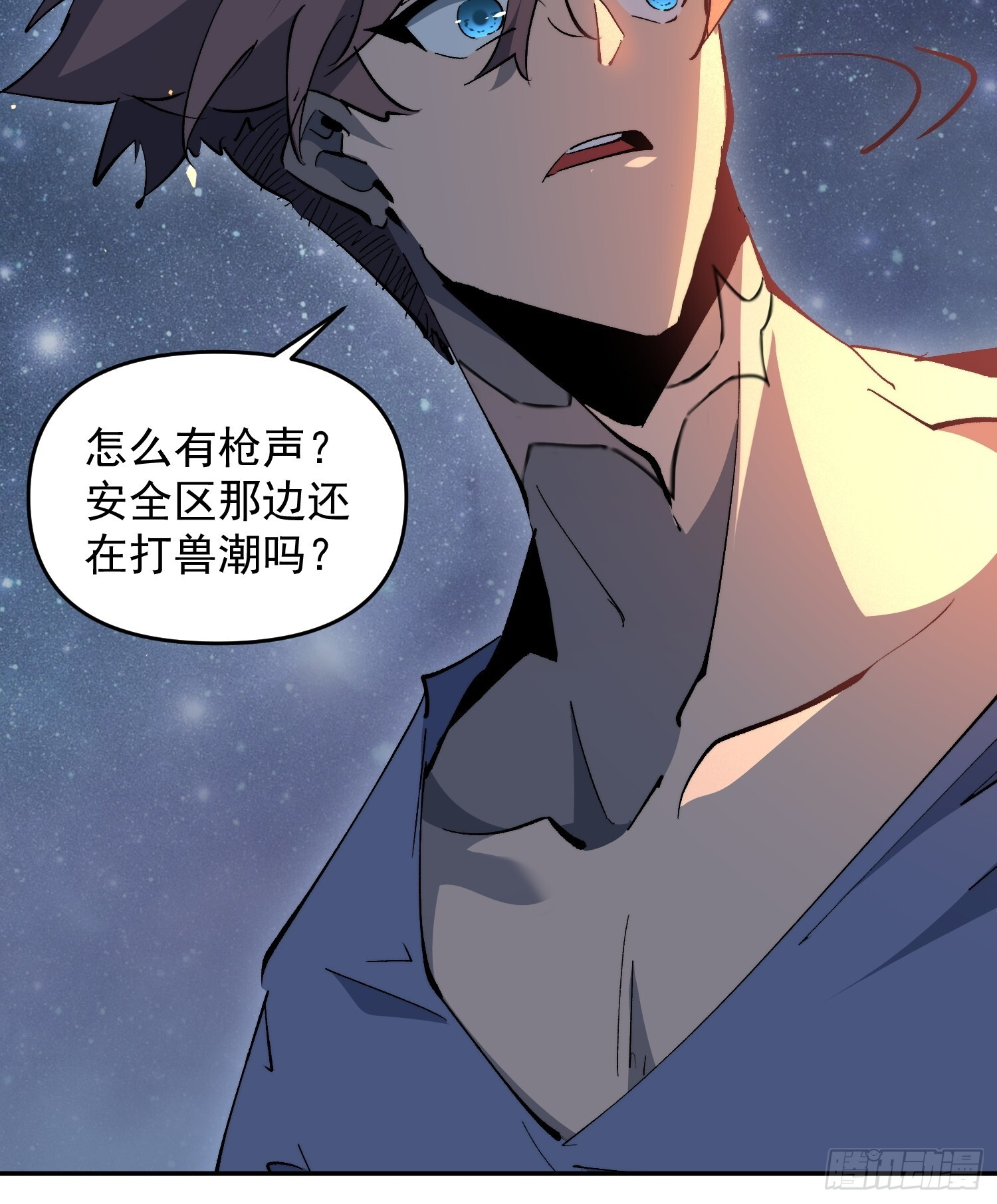 第16话 旱魃 第22页