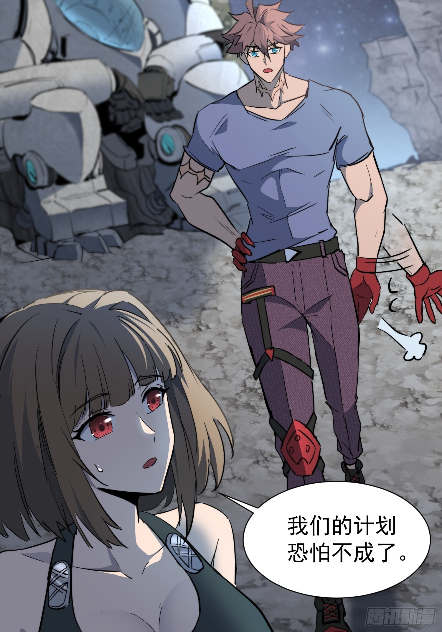 第16话 旱魃 第25页