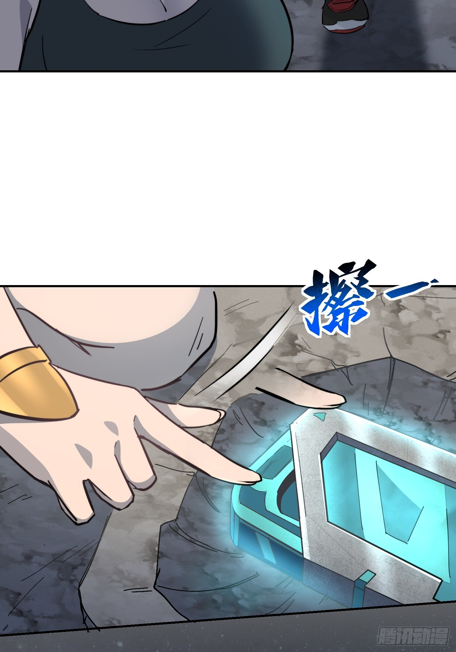第16话 旱魃 第26页
