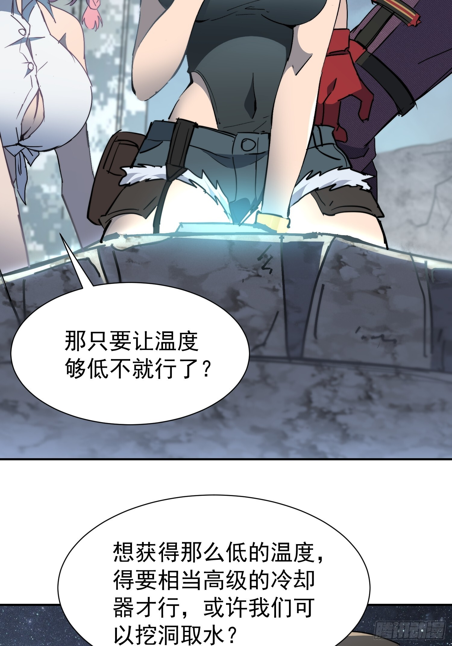第16话 旱魃 第28页
