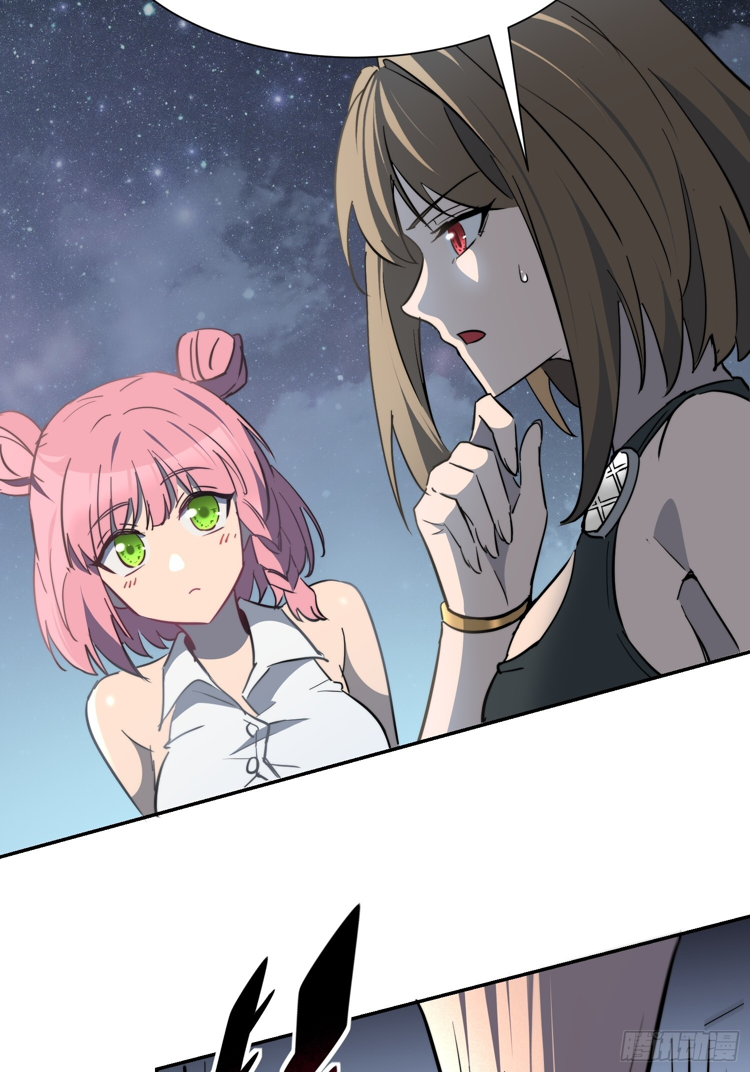 第16话 旱魃 第29页