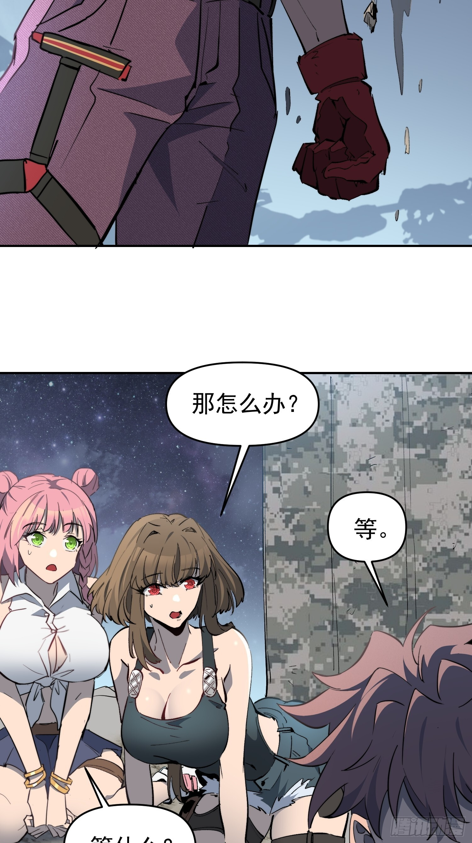 第16话 旱魃 第32页