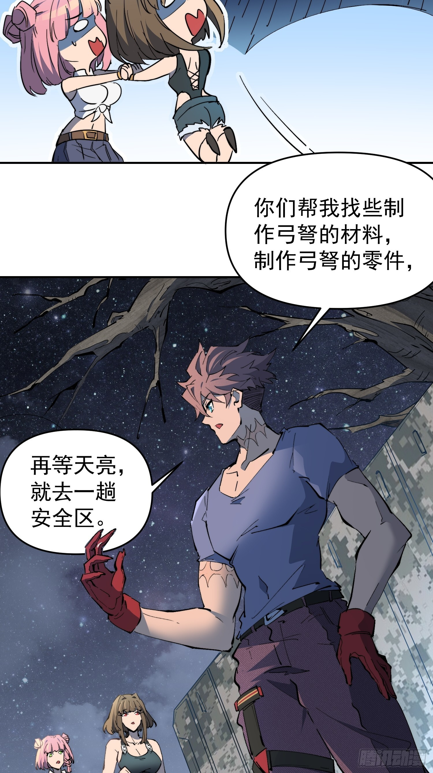 第16话 旱魃 第35页