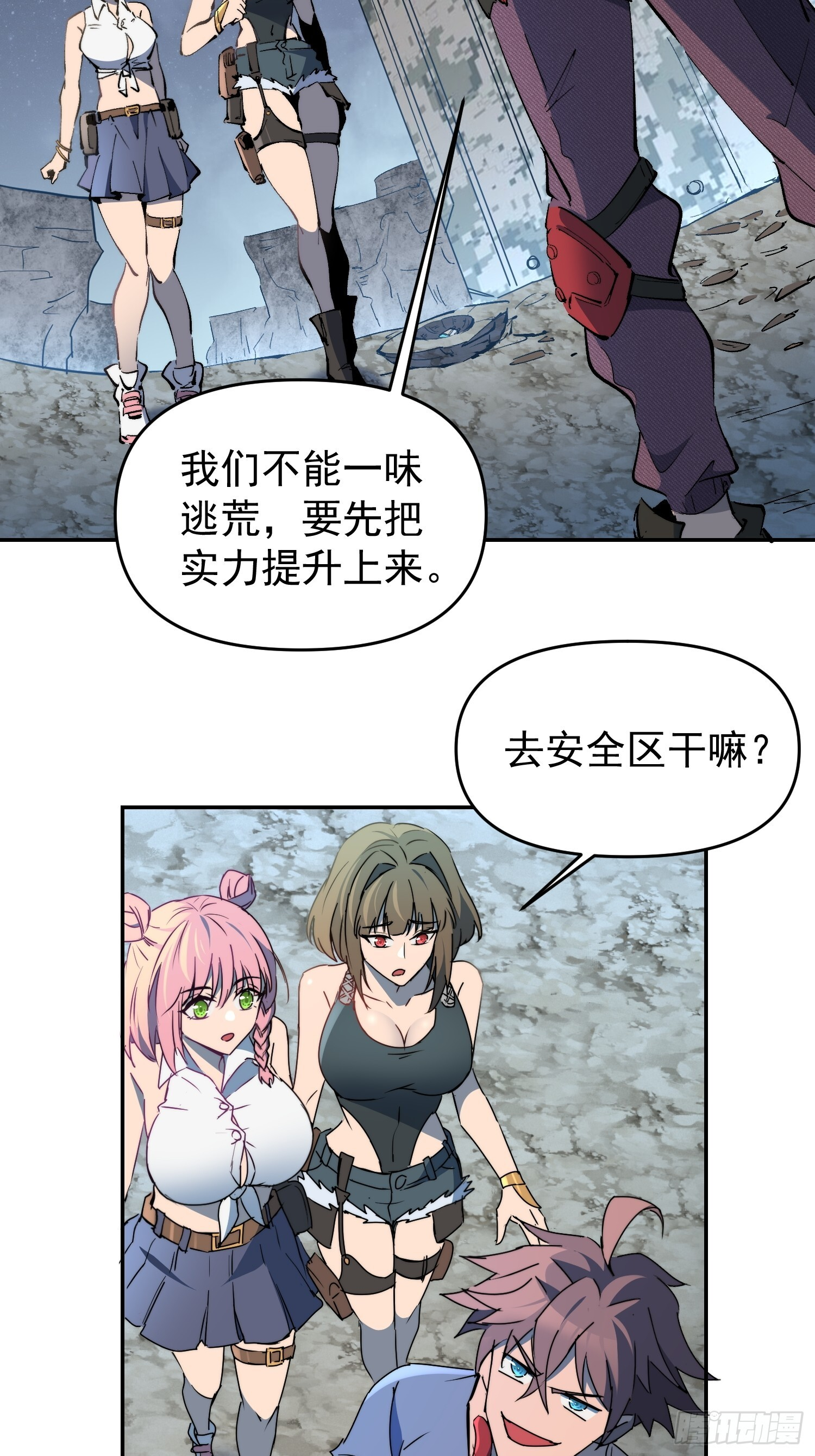 第16话 旱魃 第36页