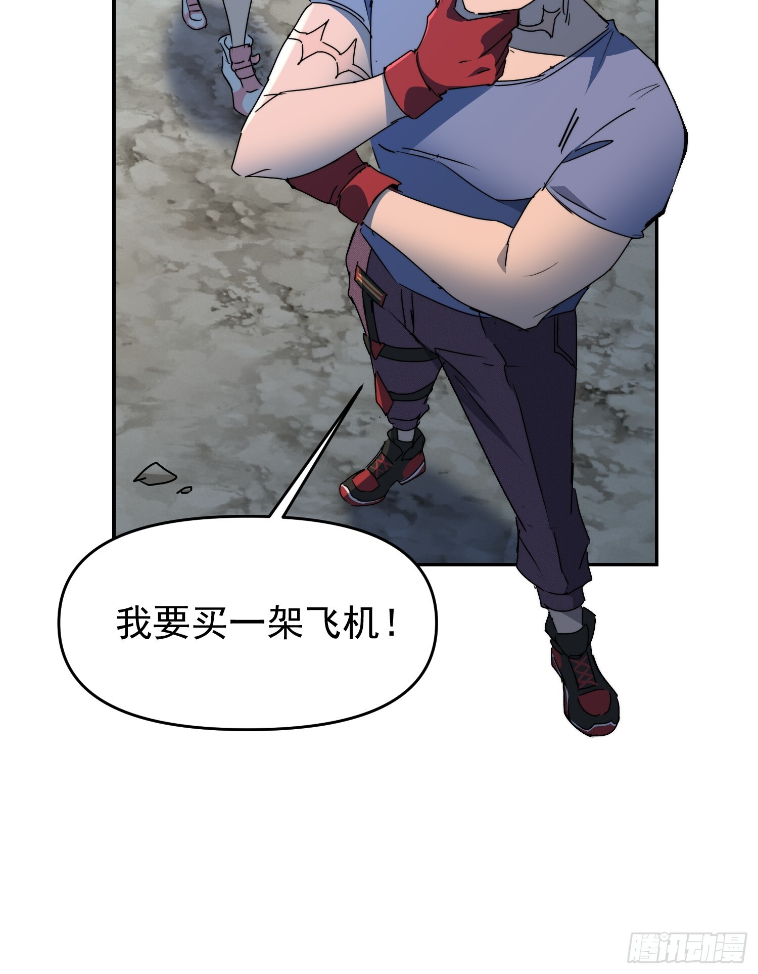 第16话 旱魃 第37页