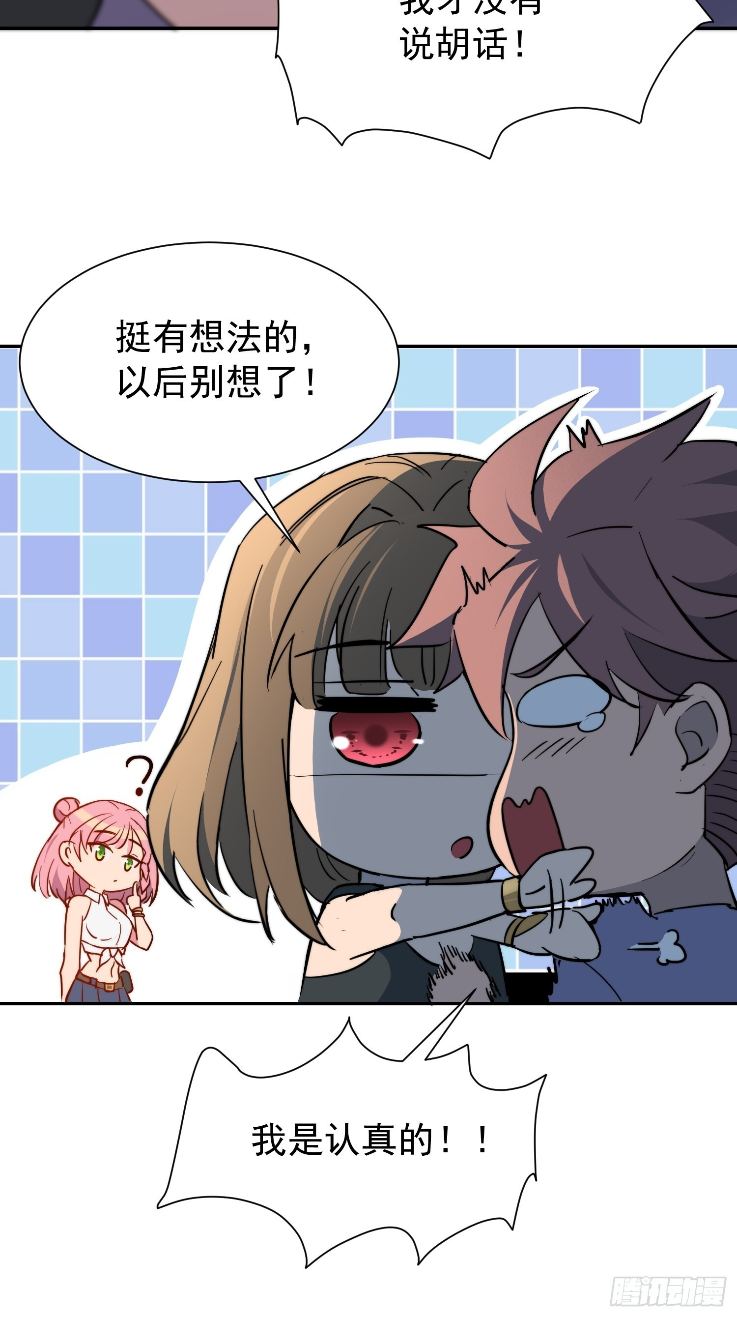 第16话 旱魃 第42页