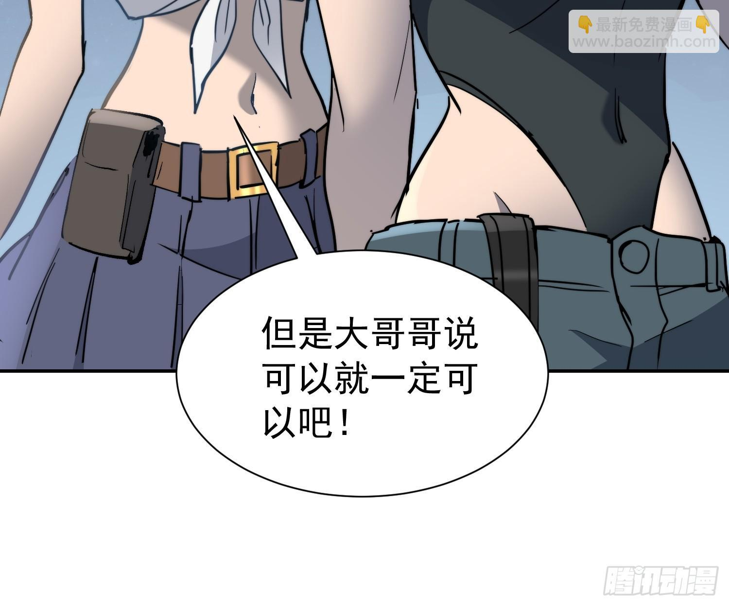 第16话 旱魃 第45页