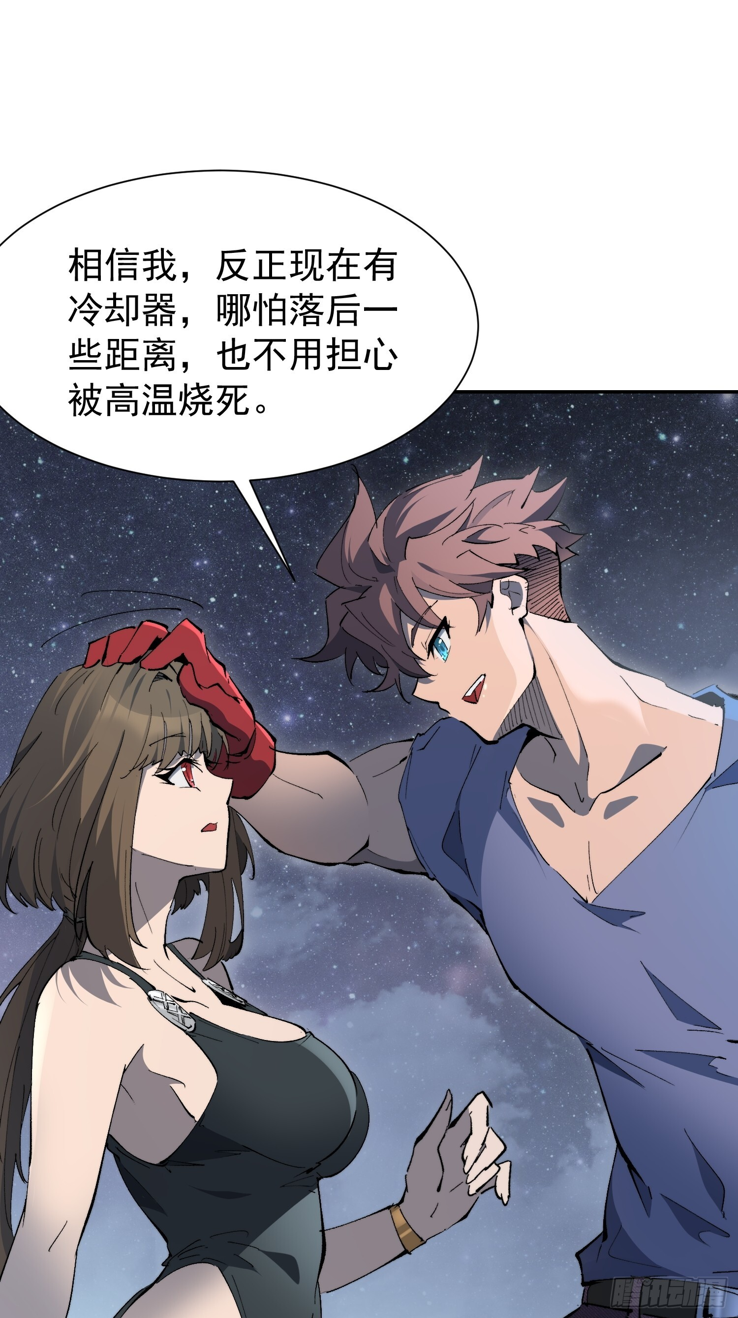 第16话 旱魃 第46页