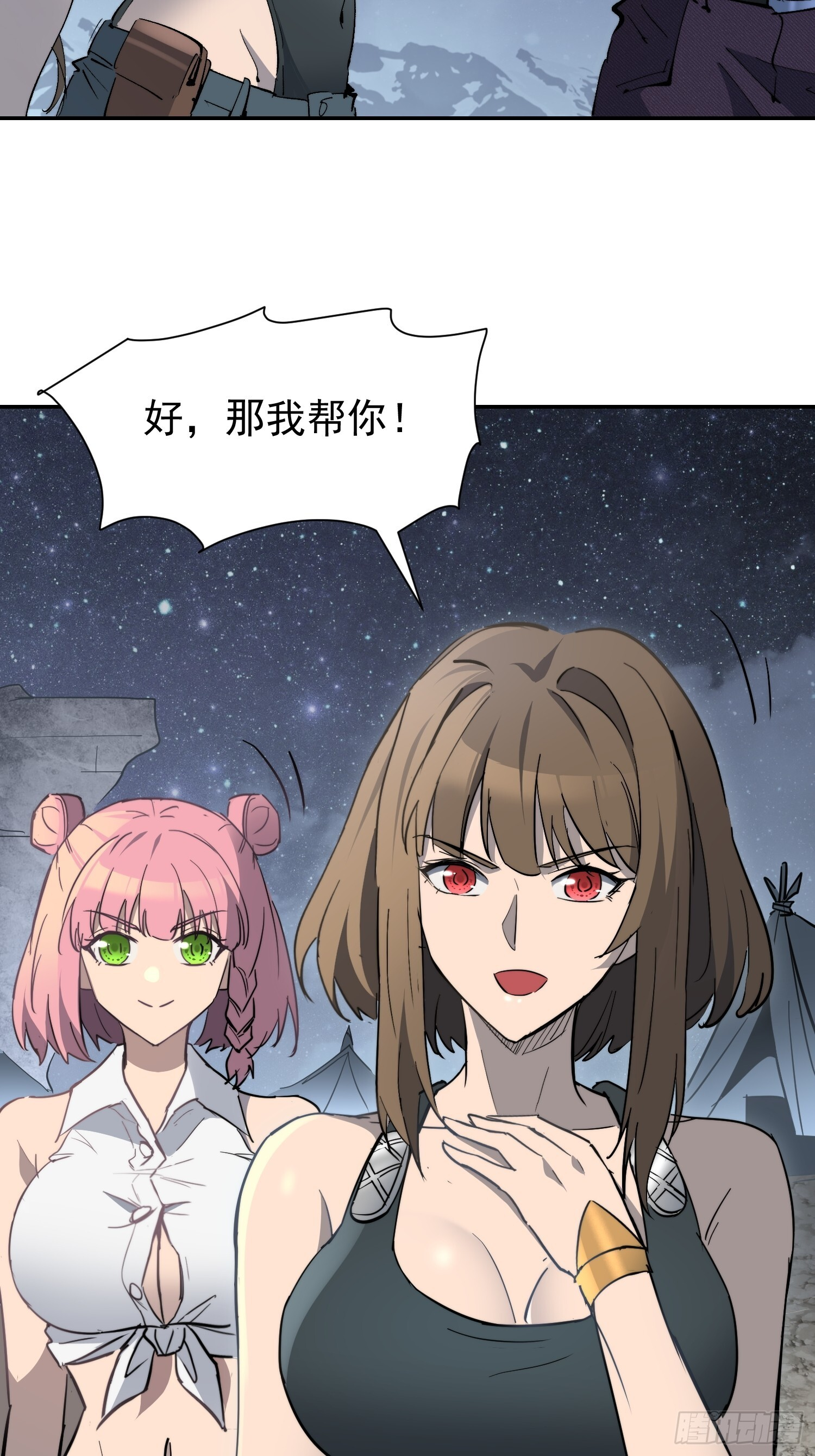 第16话 旱魃 第47页