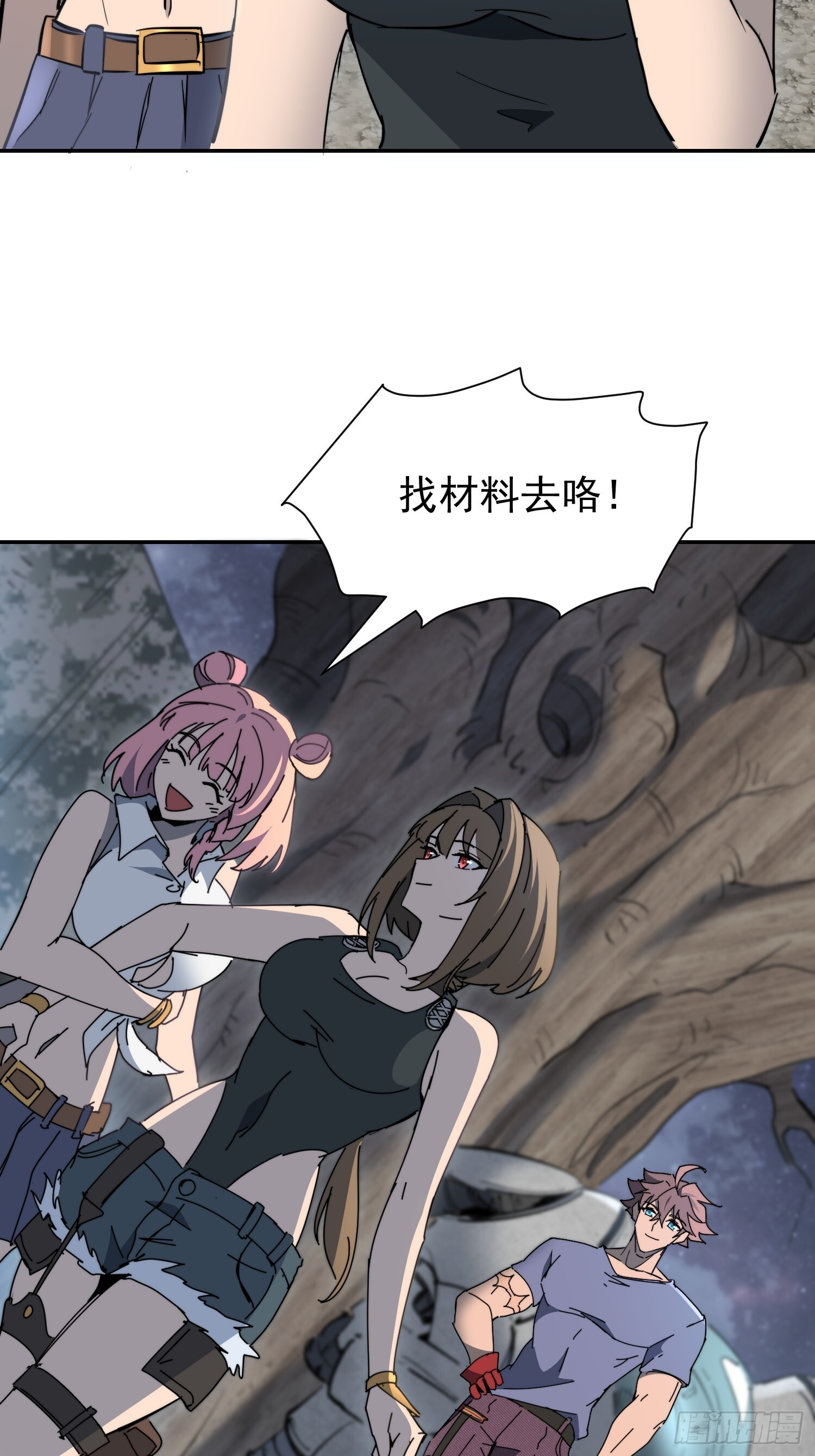 第16话 旱魃 第48页