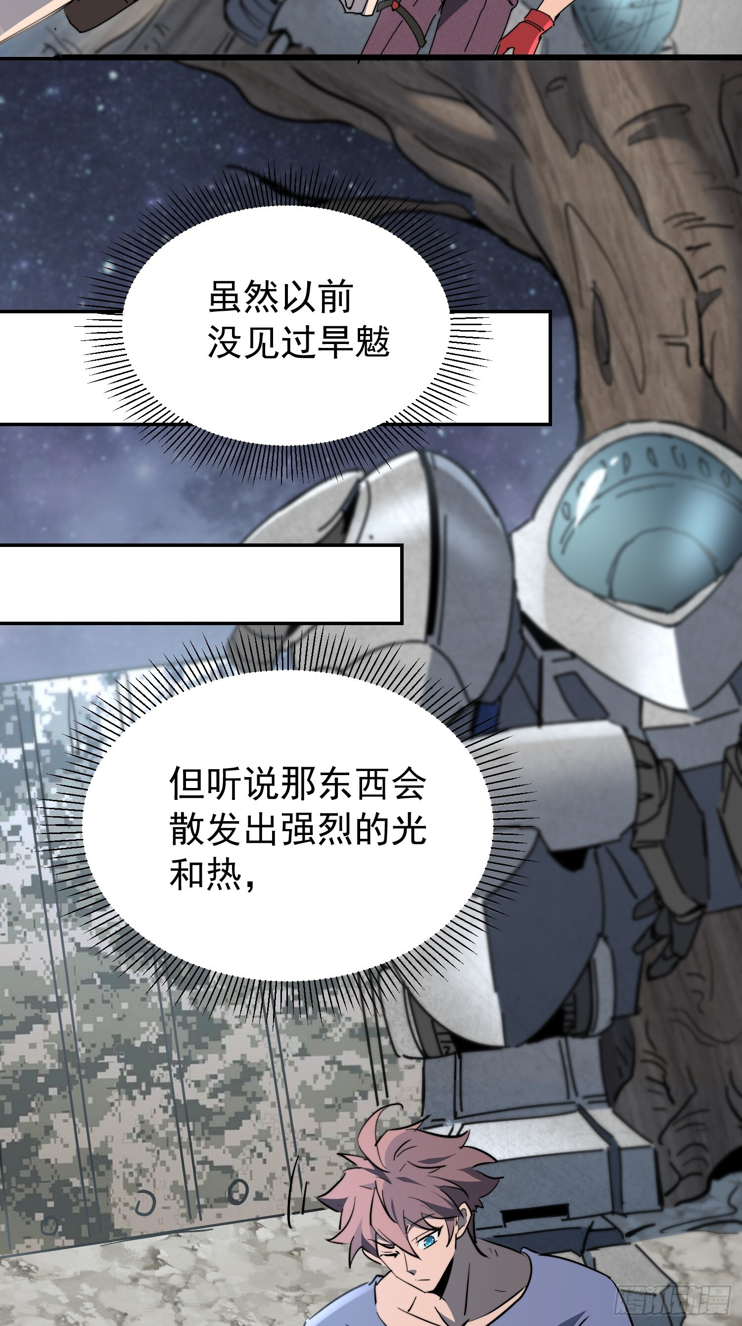 第16话 旱魃 第49页
