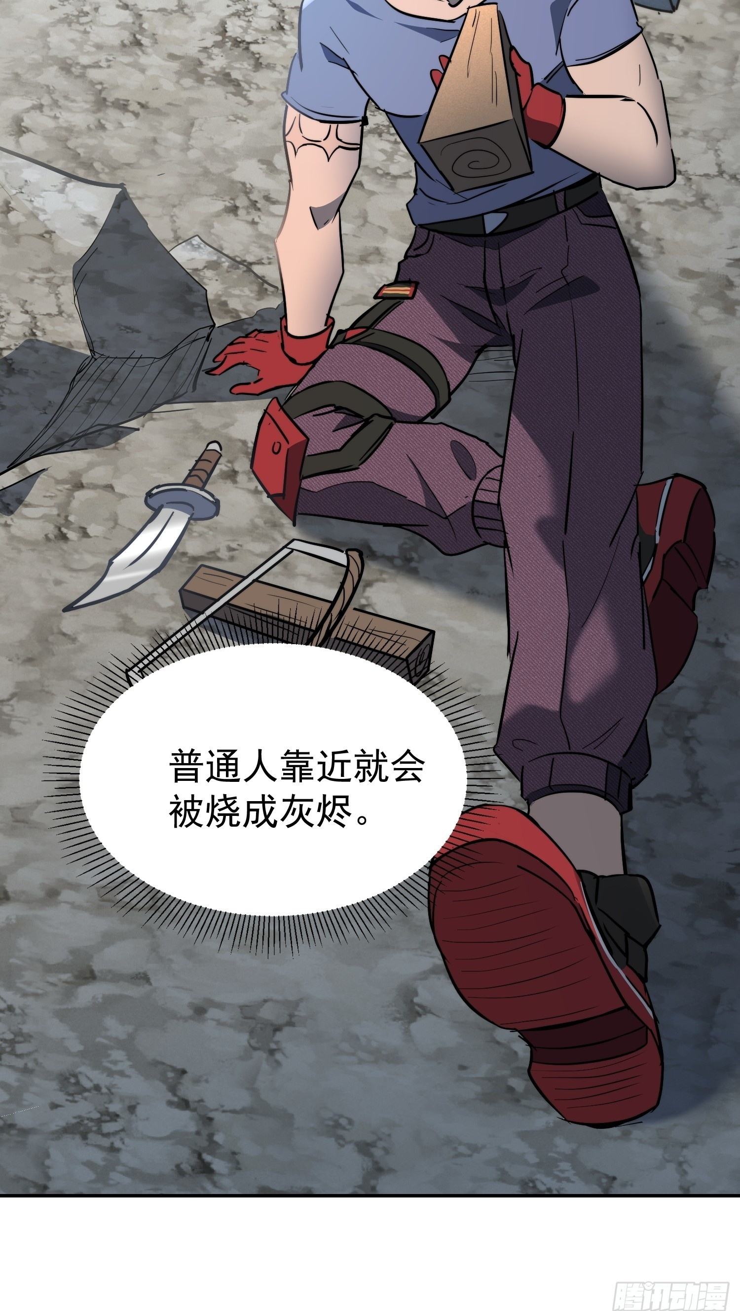 第16话 旱魃 第50页