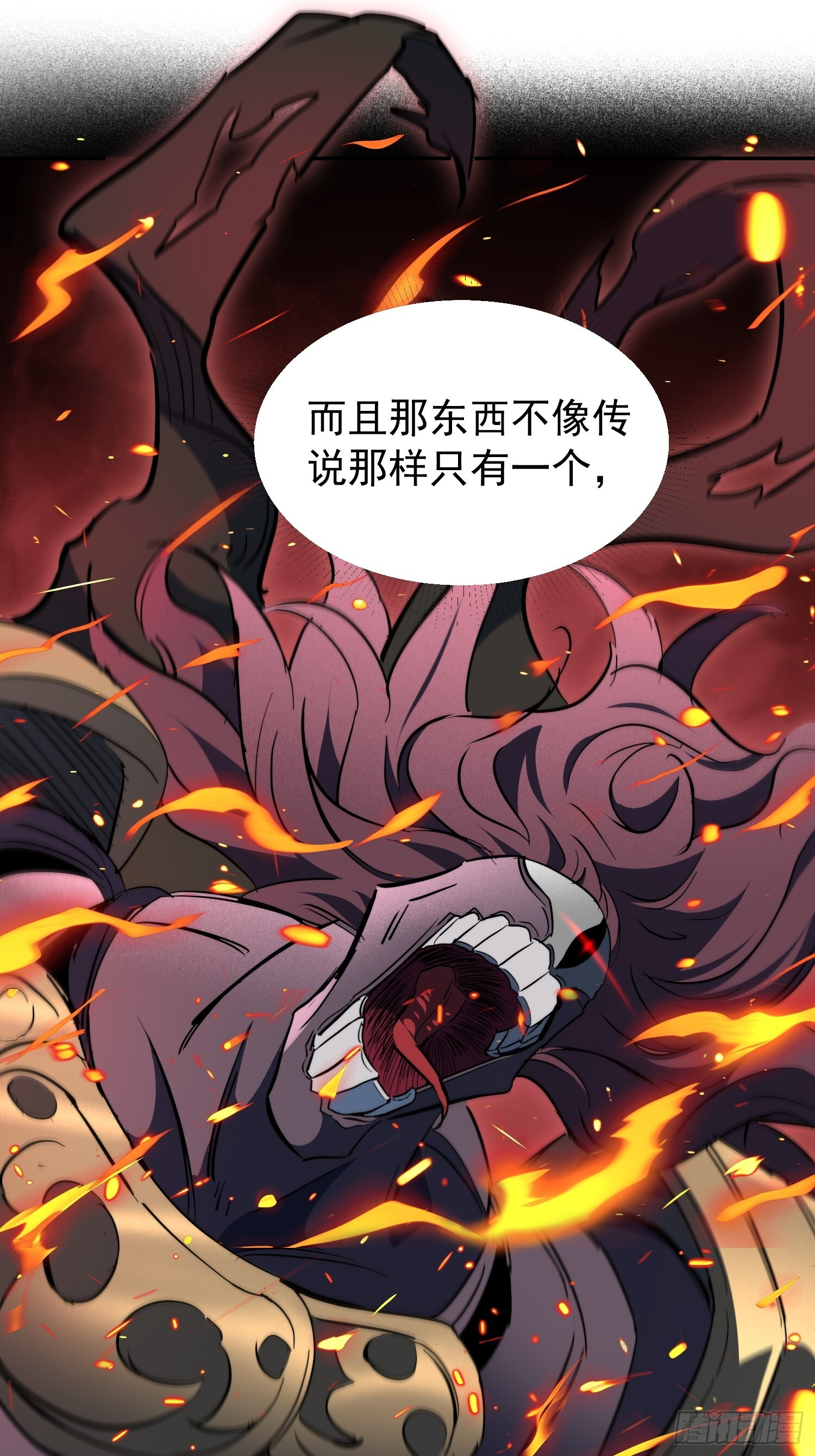 第16话 旱魃 第51页