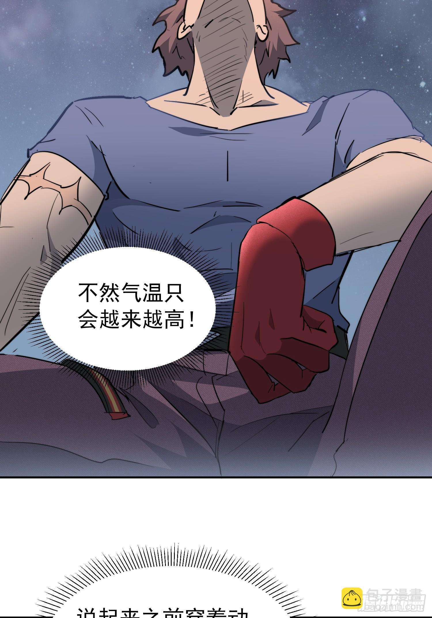 第16话 旱魃 第56页