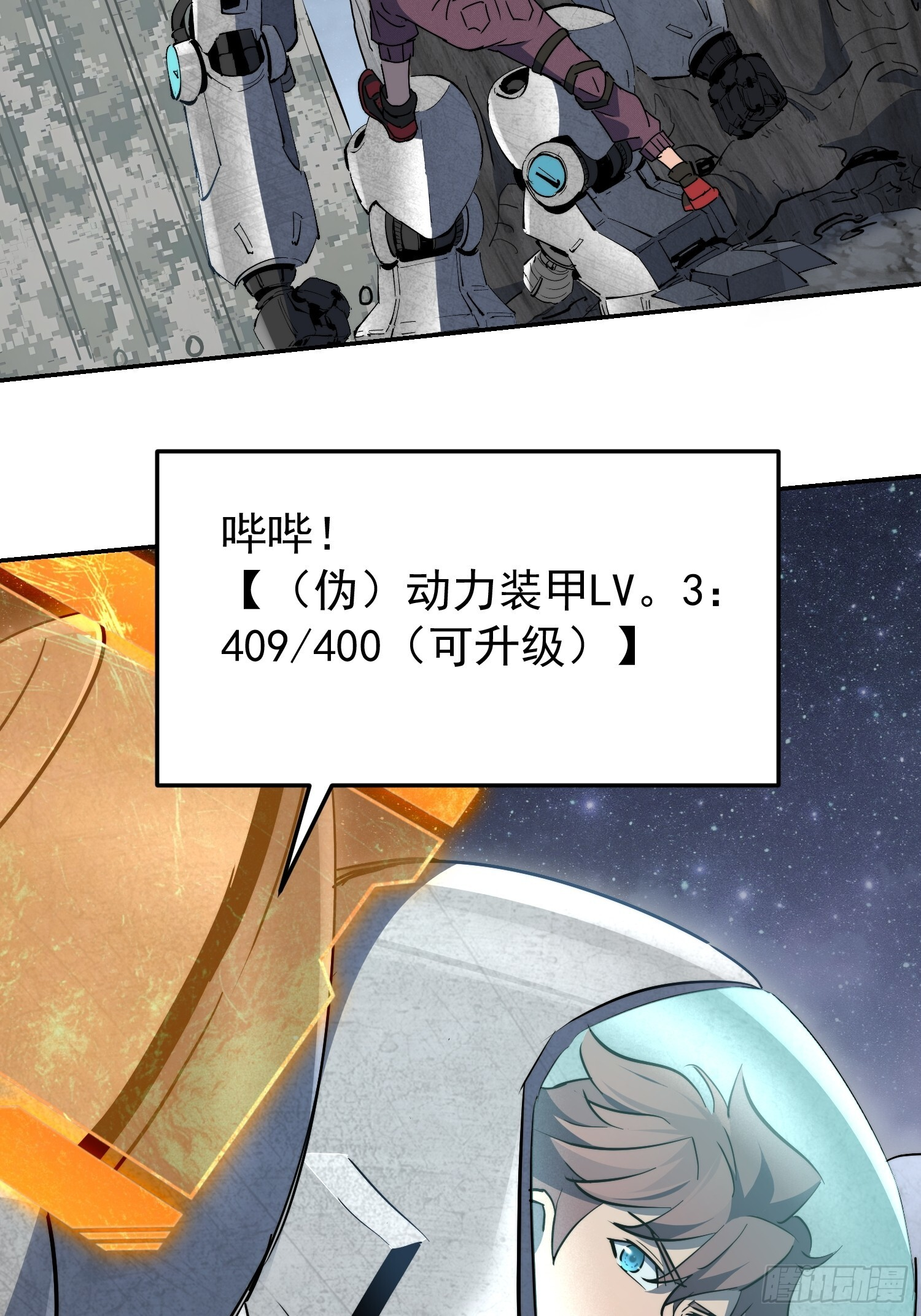第16话 旱魃 第58页