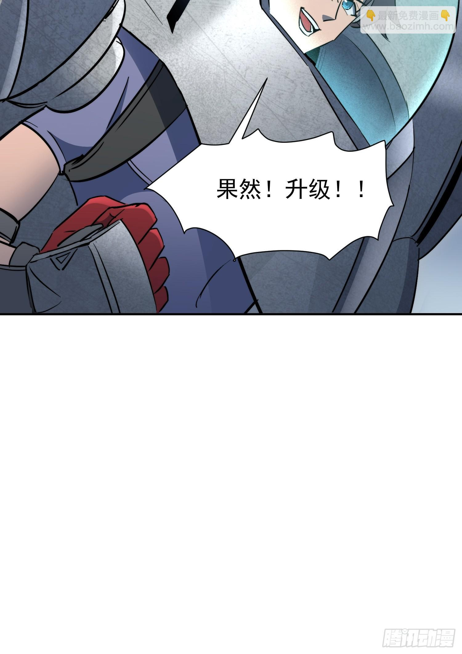第16话 旱魃 第59页