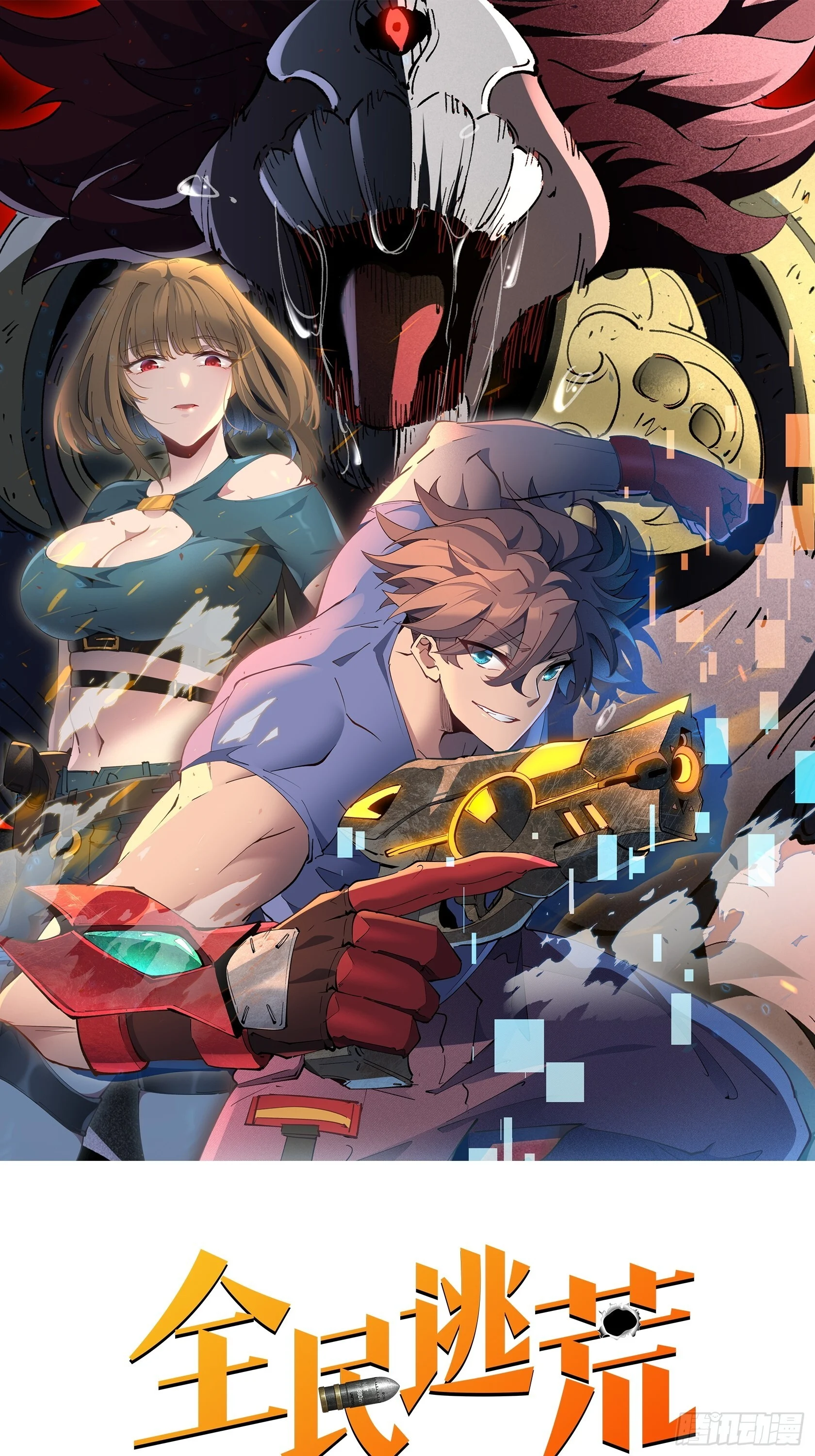 第17话 嘬嘬大宝贝！！ 第1页