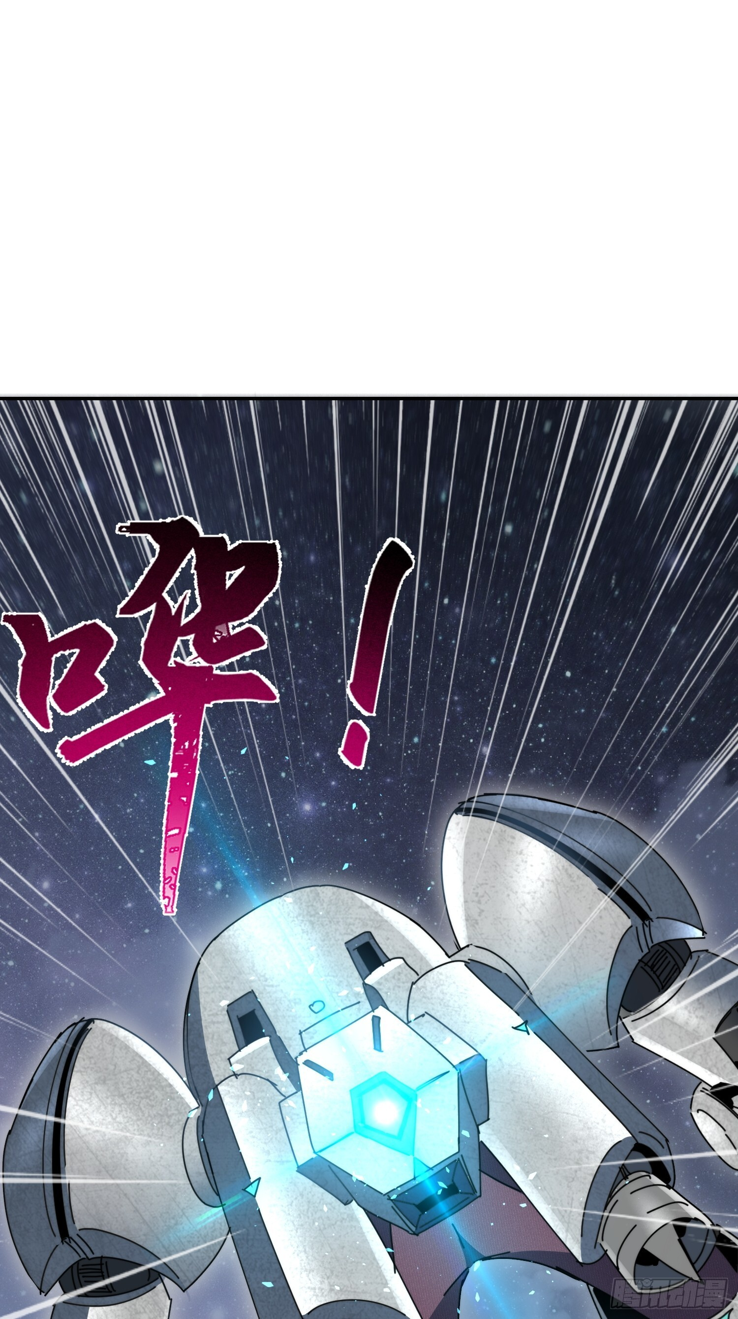 第17话 嘬嘬大宝贝！！ 第3页
