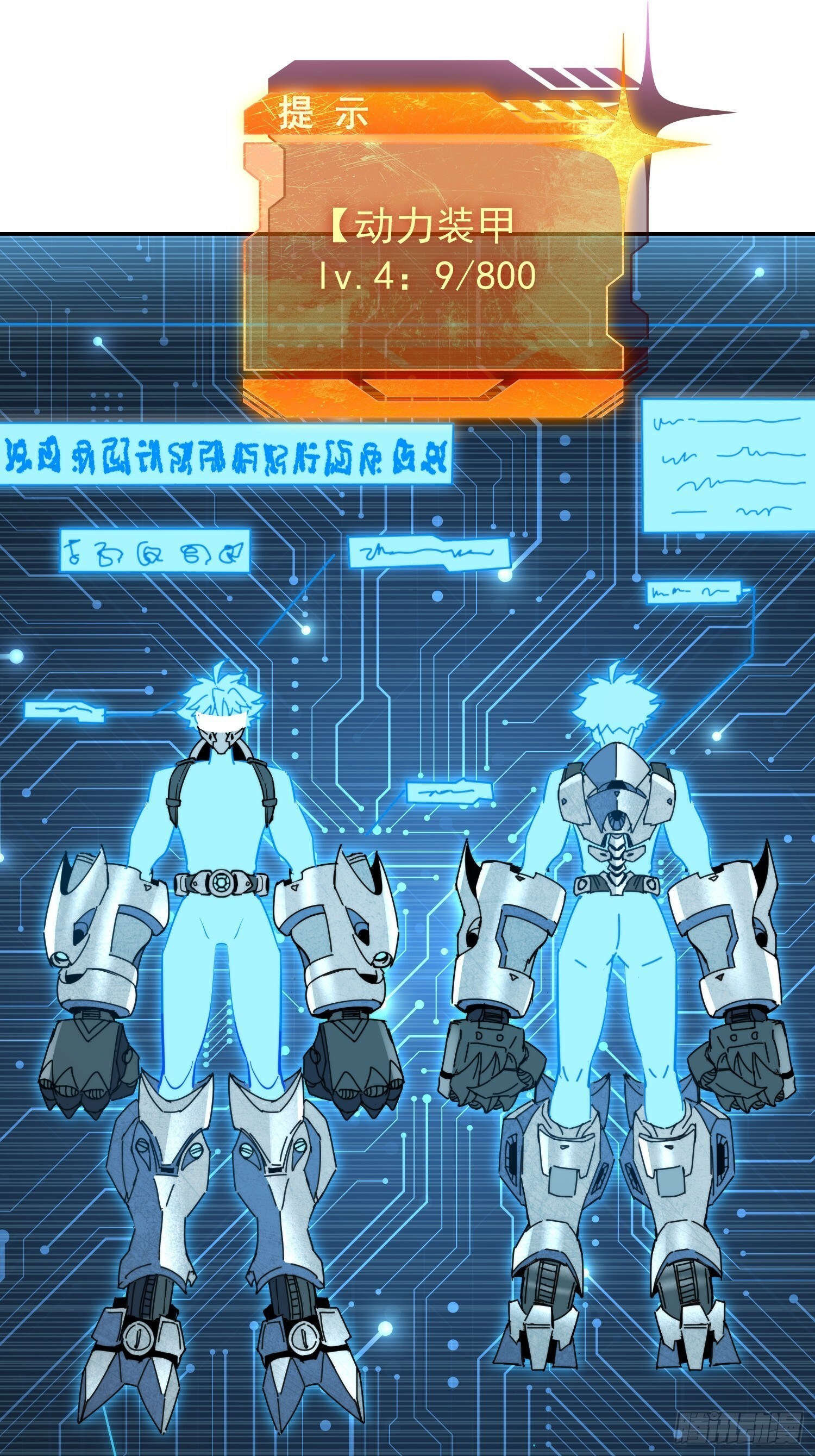 第17话 嘬嘬大宝贝！！ 第7页