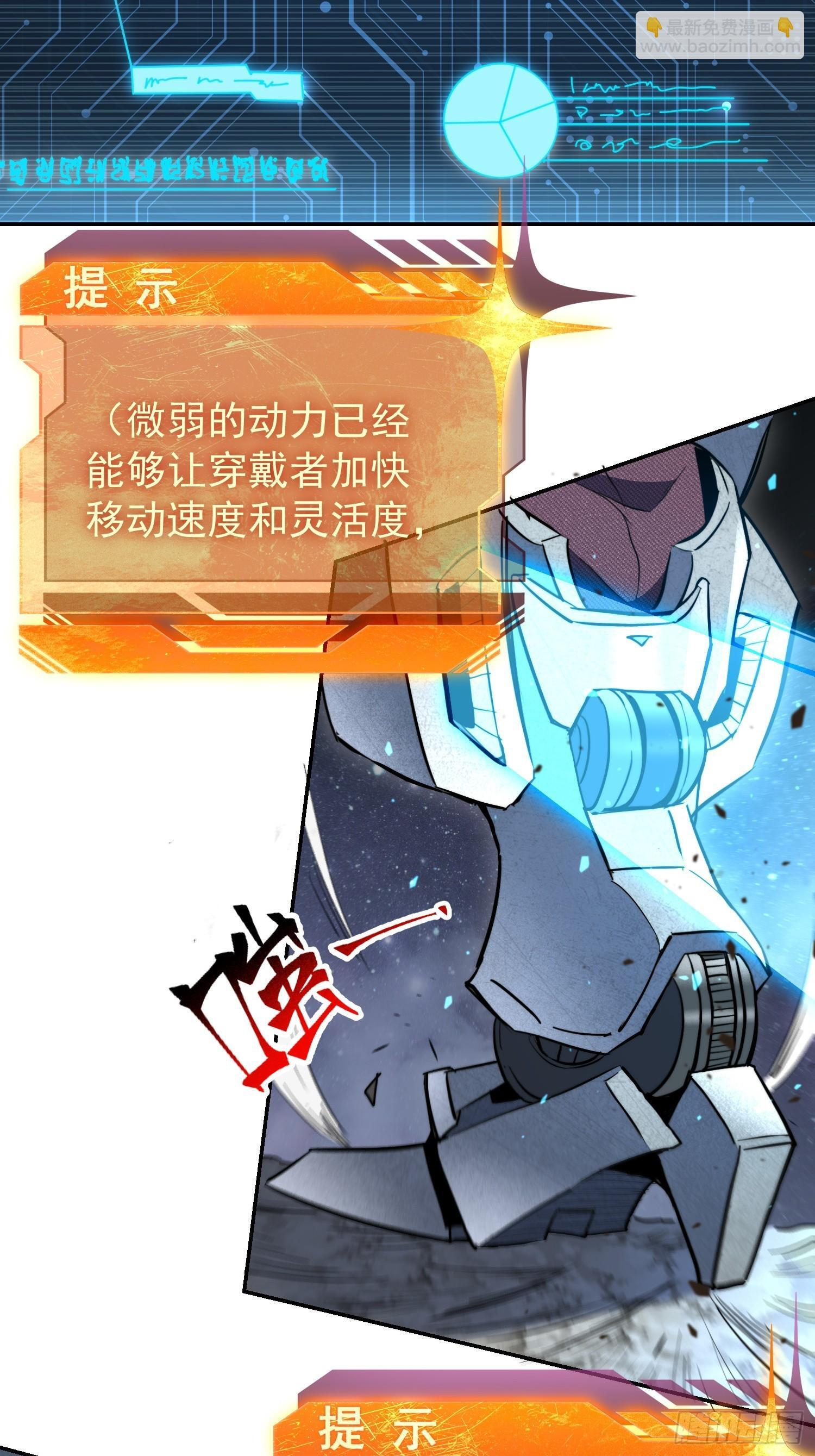 第17话 嘬嘬大宝贝！！ 第8页