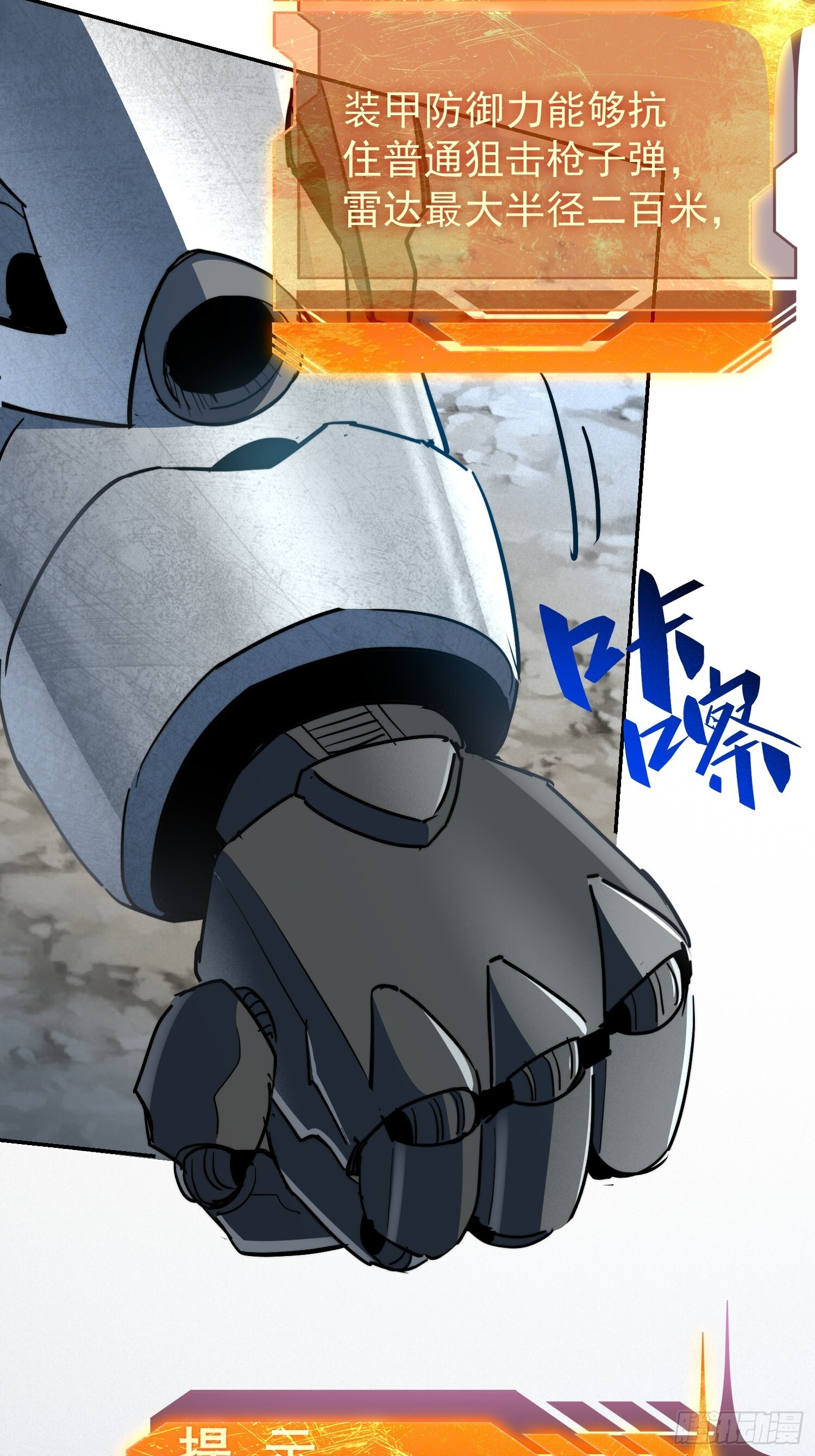 第17话 嘬嘬大宝贝！！ 第9页