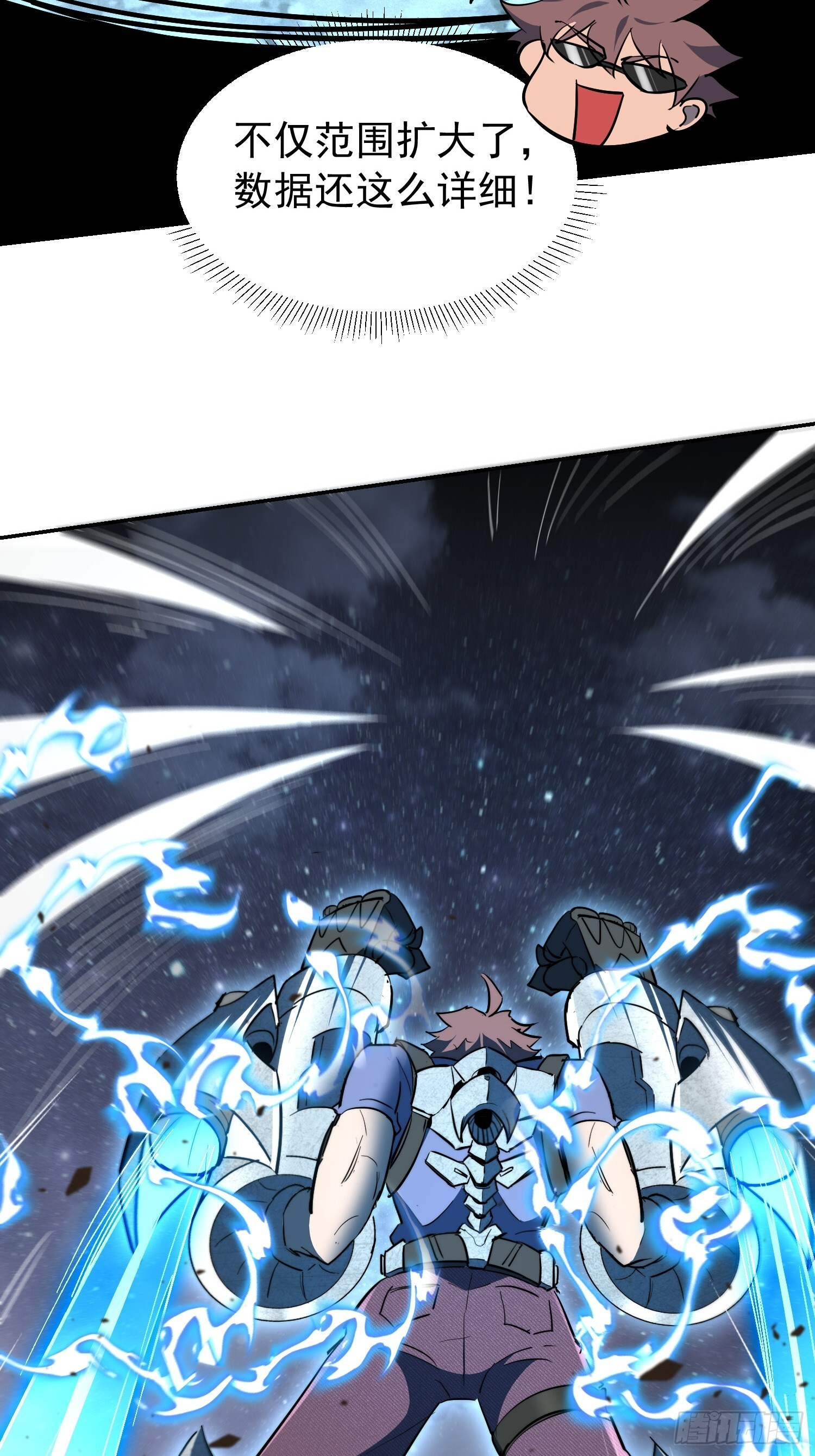 第17话 嘬嘬大宝贝！！ 第13页
