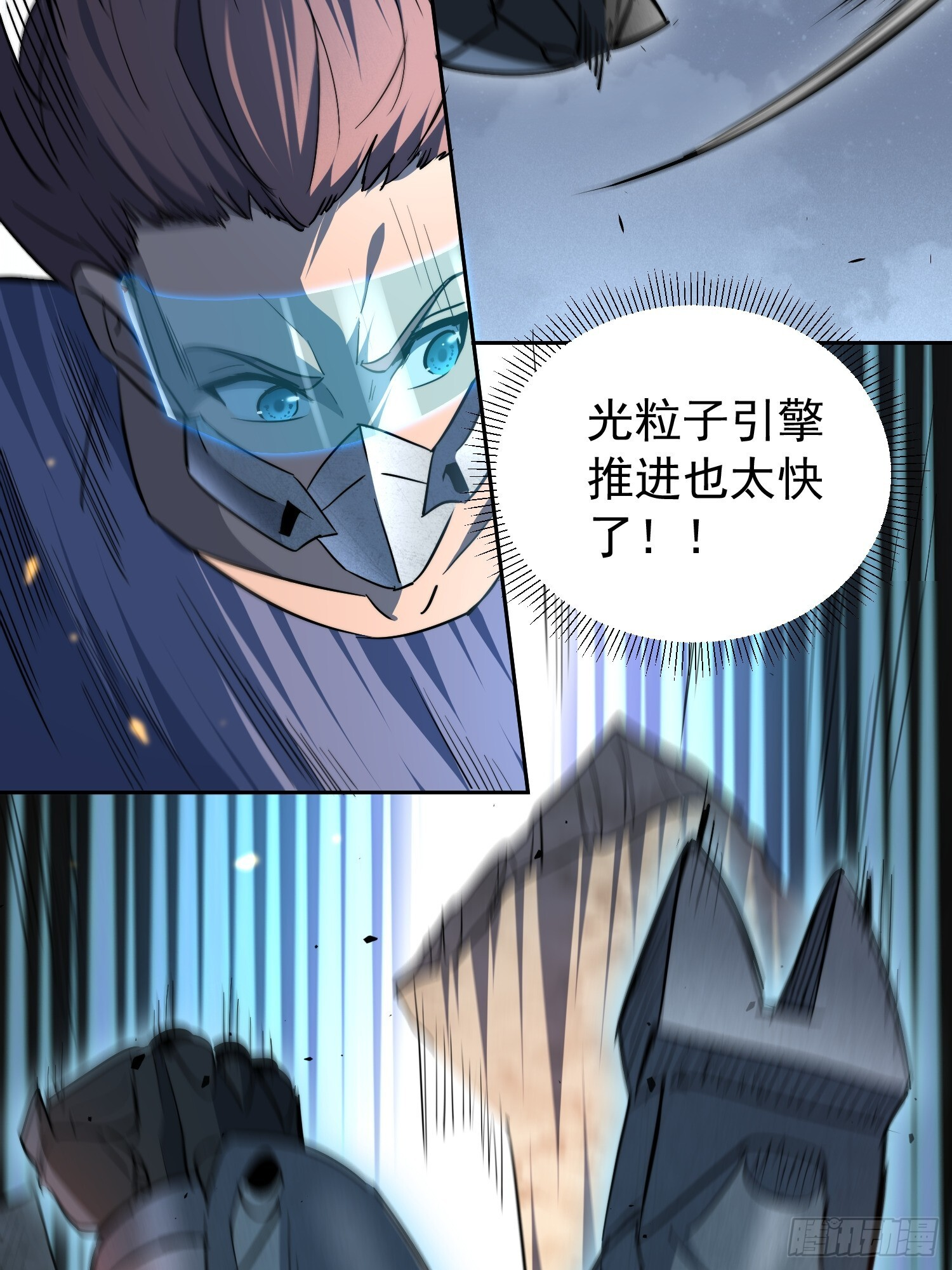 第17话 嘬嘬大宝贝！！ 第20页
