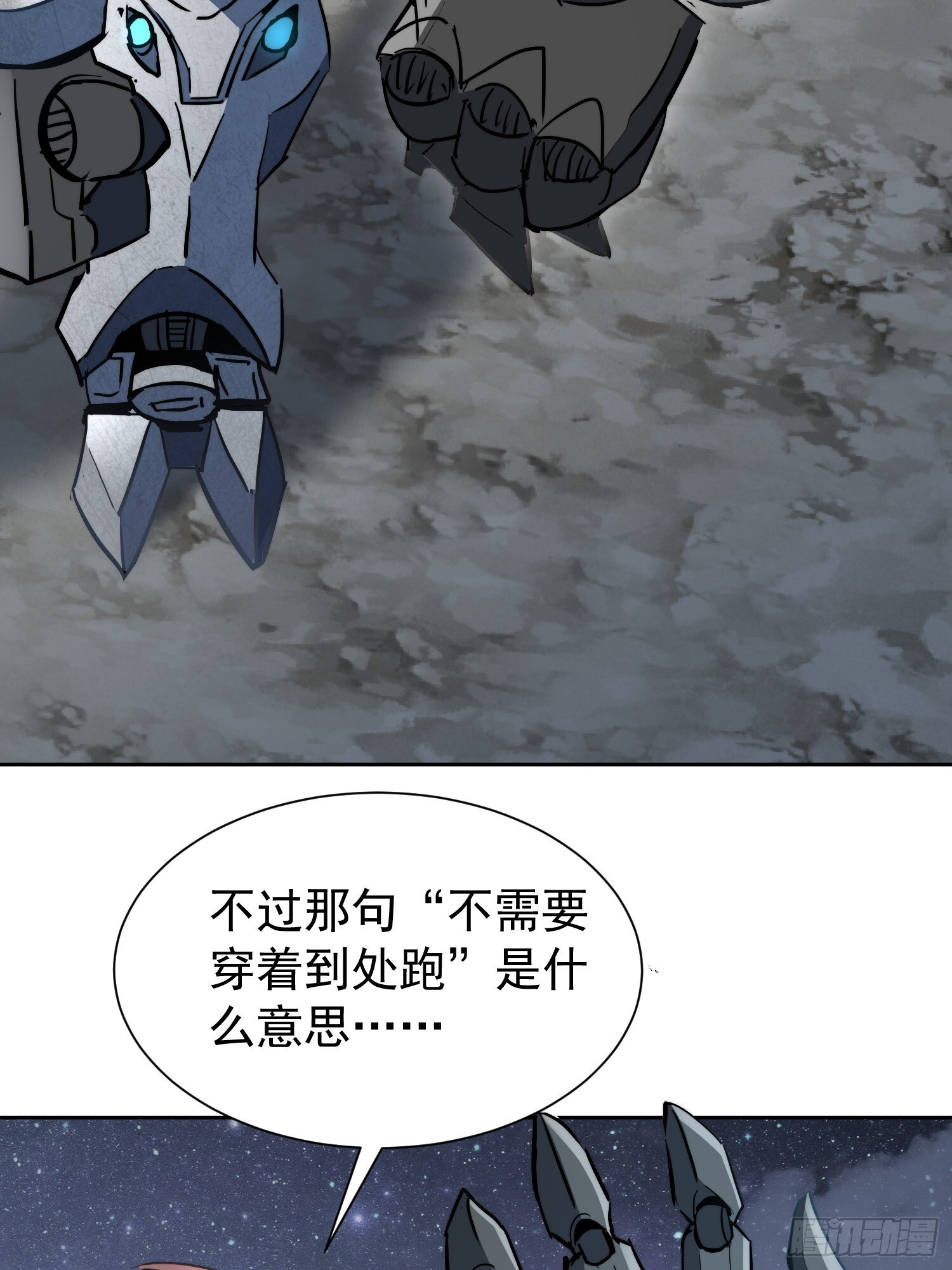 第17话 嘬嘬大宝贝！！ 第26页