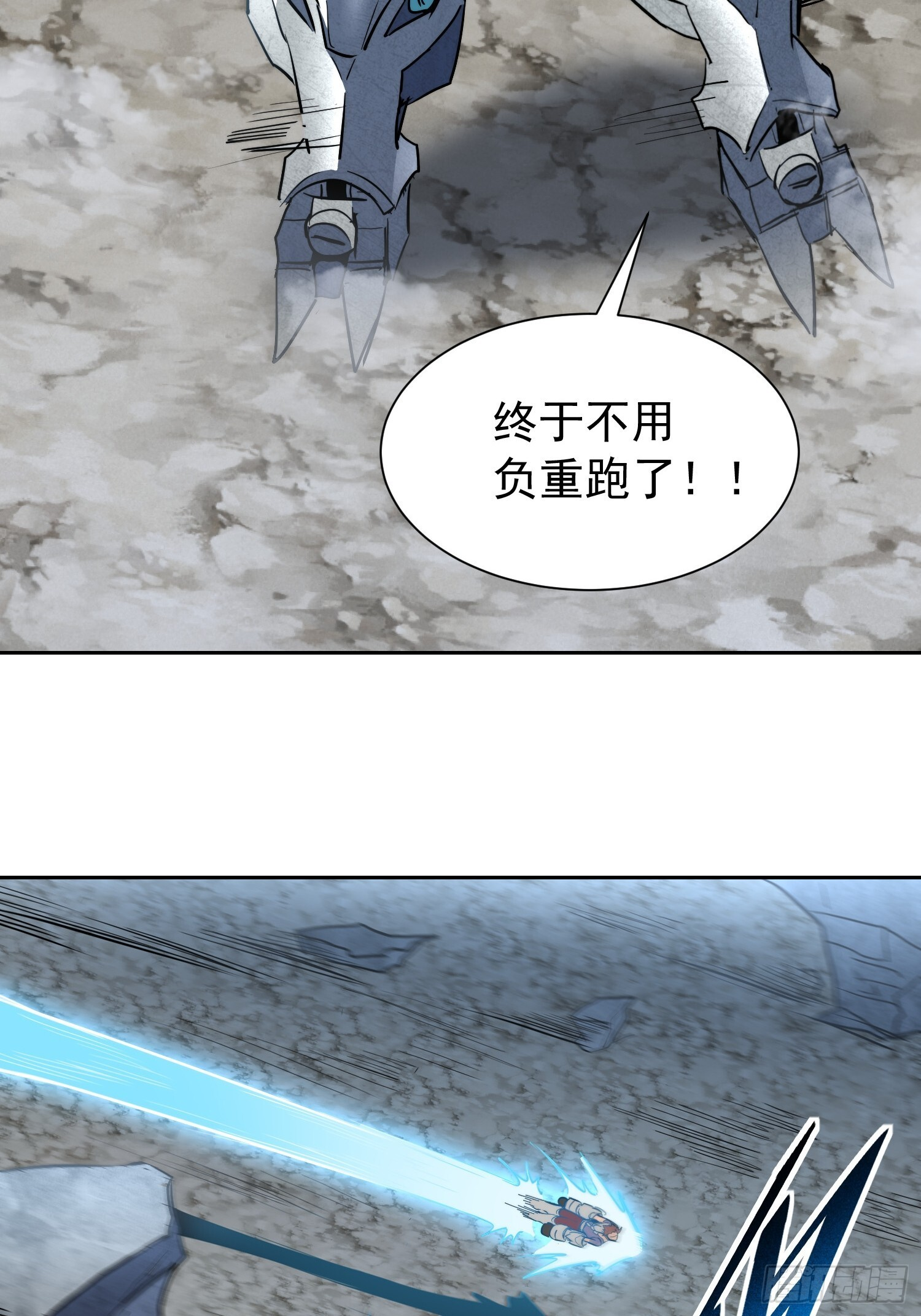 第17话 嘬嘬大宝贝！！ 第33页