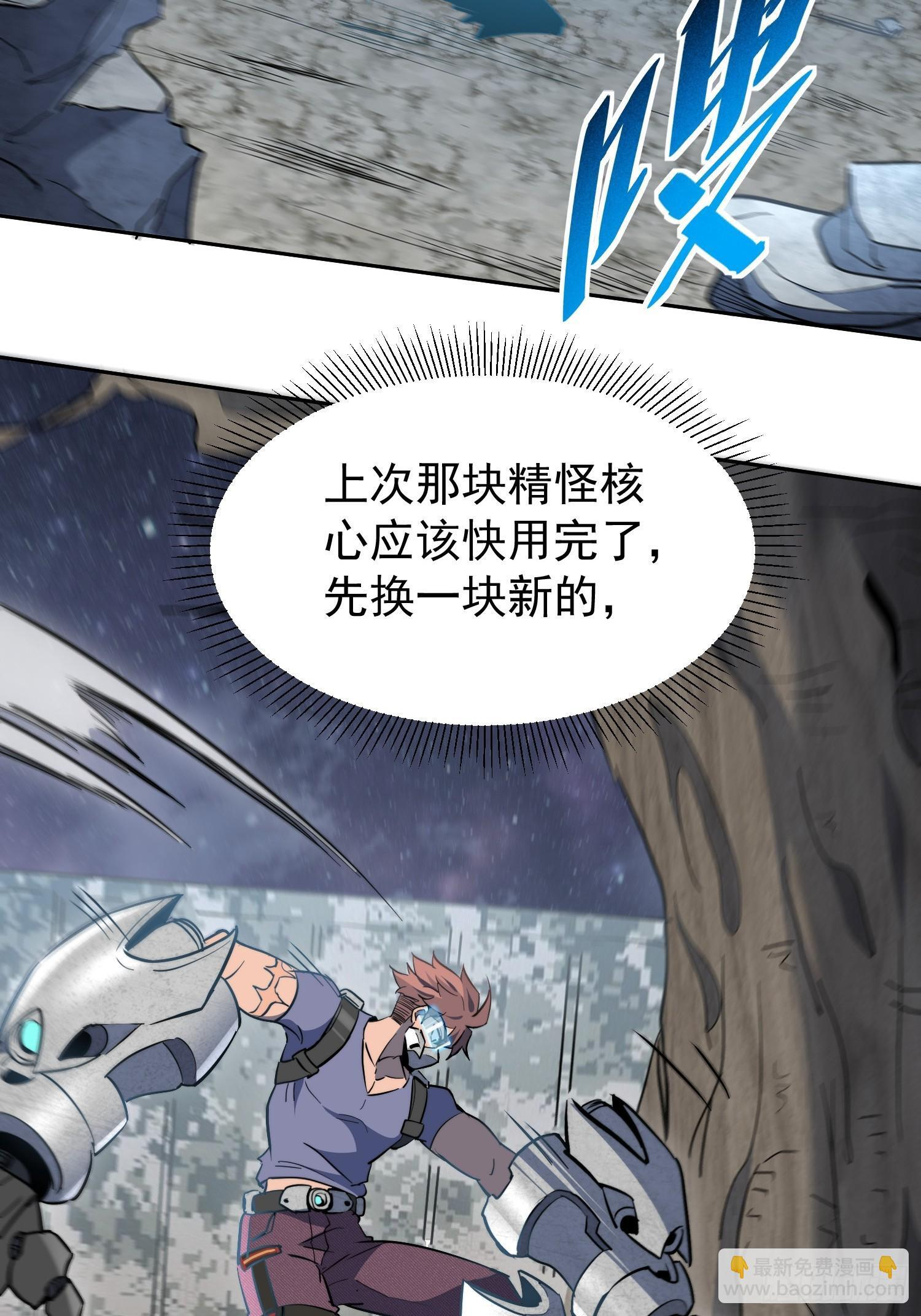 第17话 嘬嘬大宝贝！！ 第34页