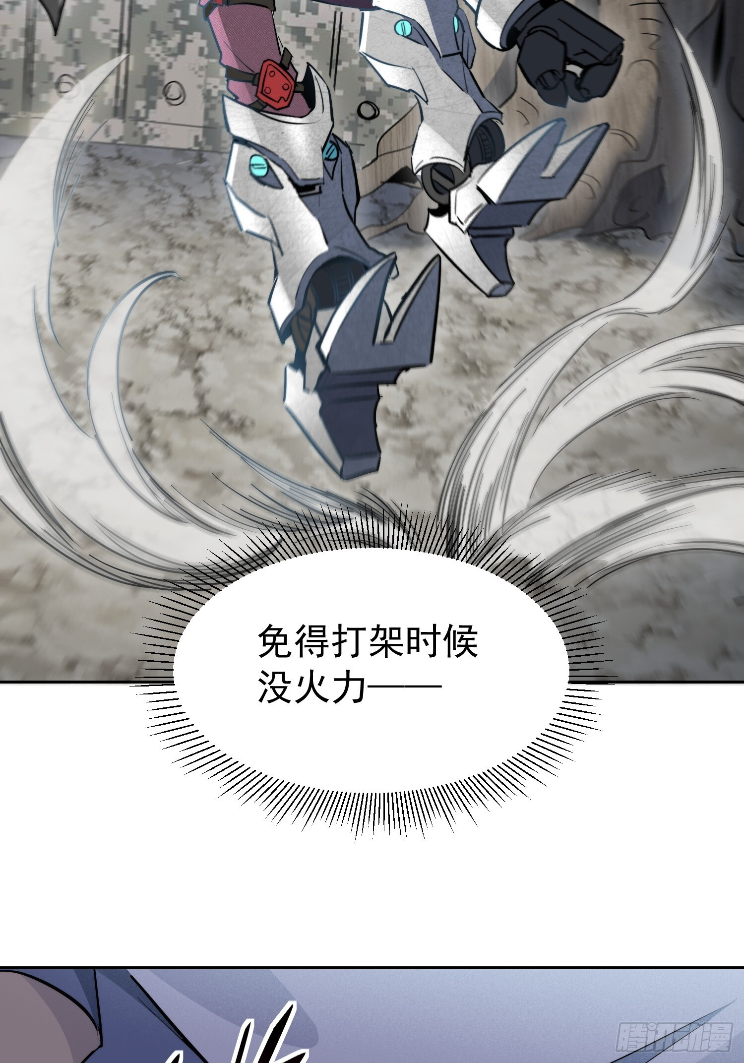第17话 嘬嘬大宝贝！！ 第35页