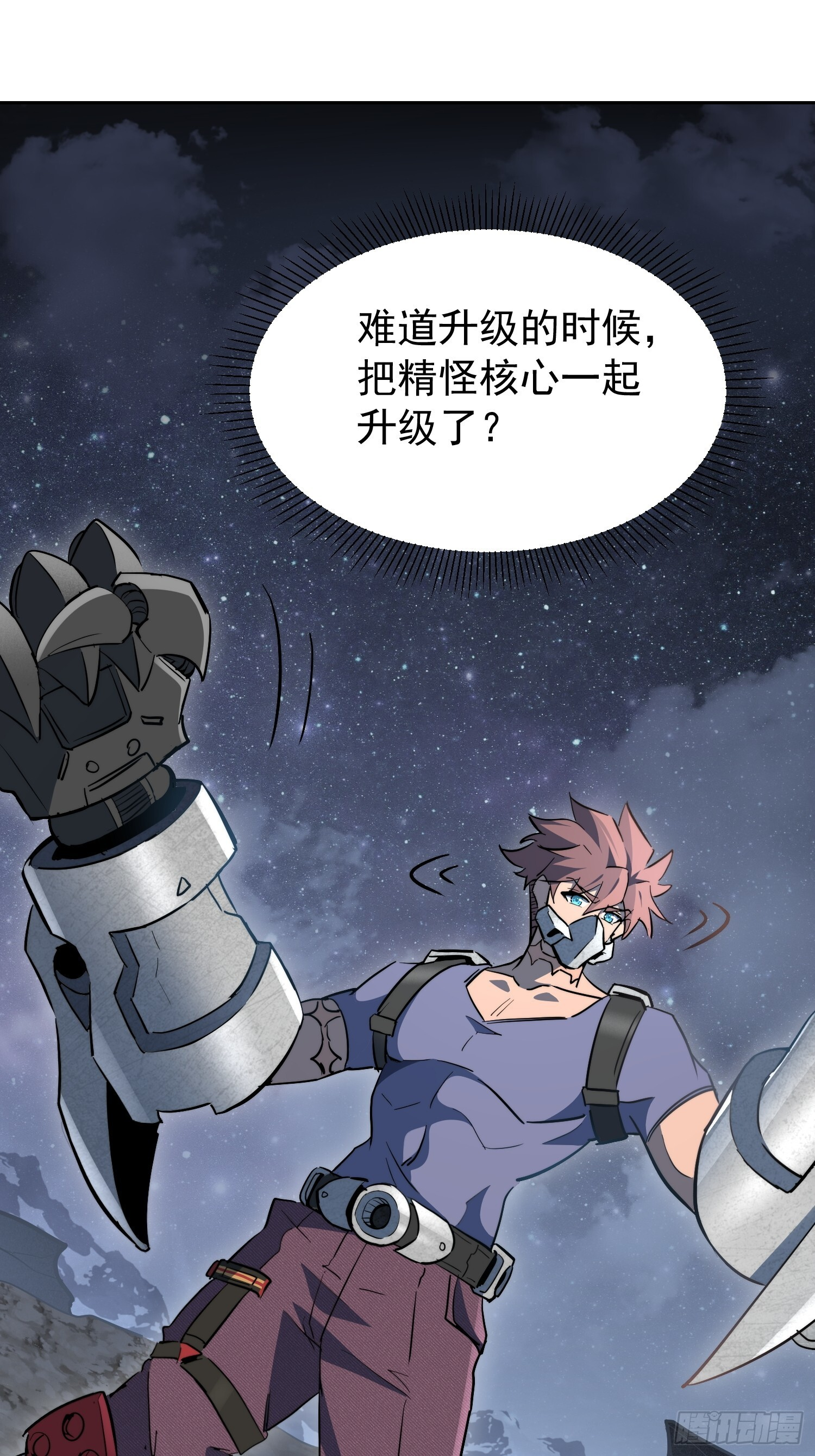 第17话 嘬嘬大宝贝！！ 第38页